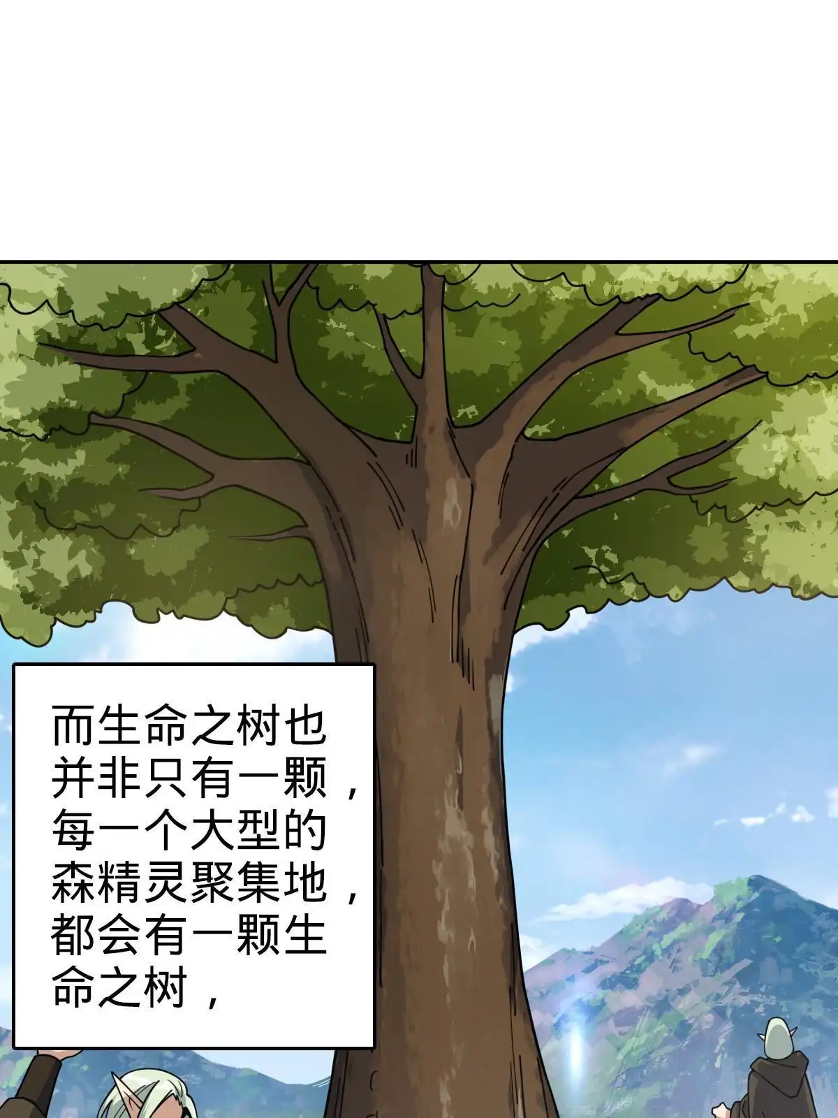 燃钢之魂 73 第24页