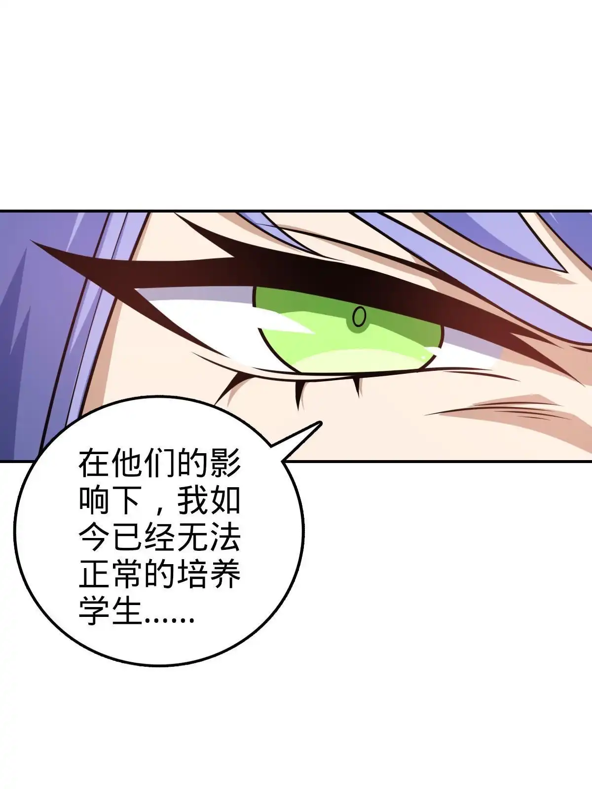 燃钢之魂 74 第26页