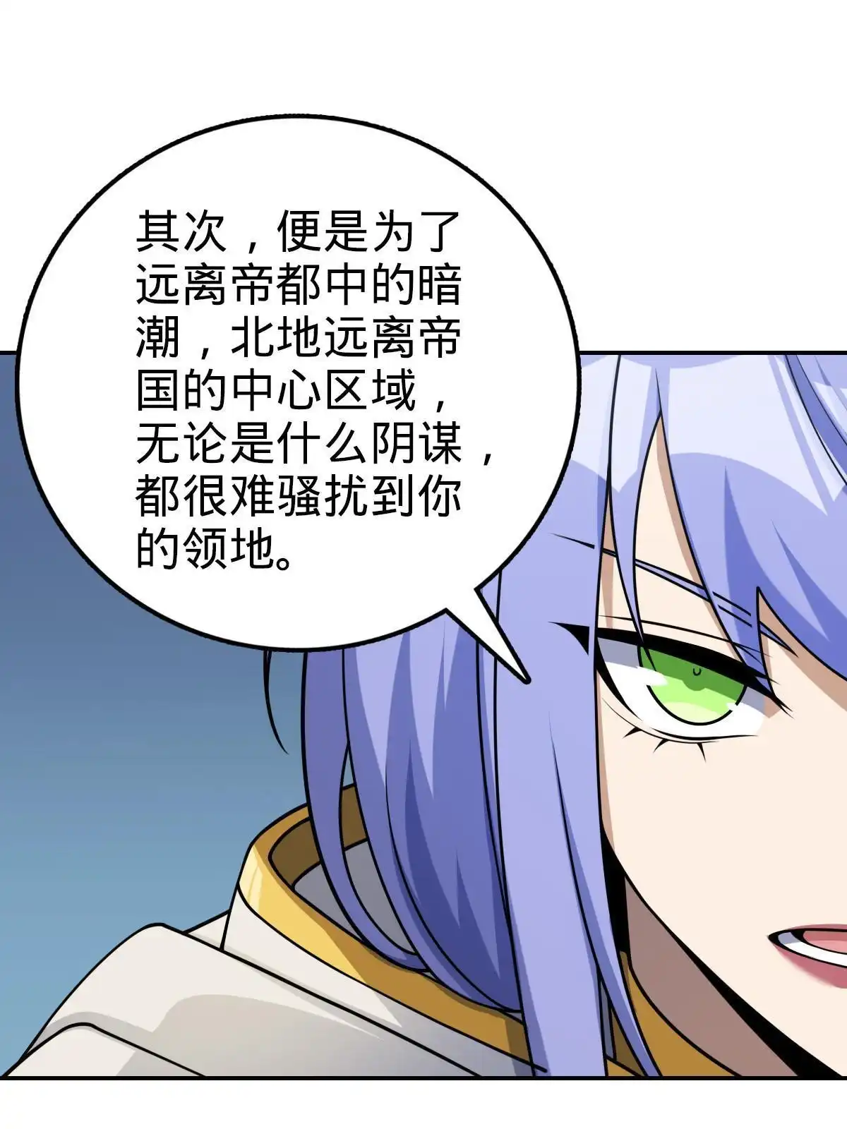 燃钢之魂 74 第21页