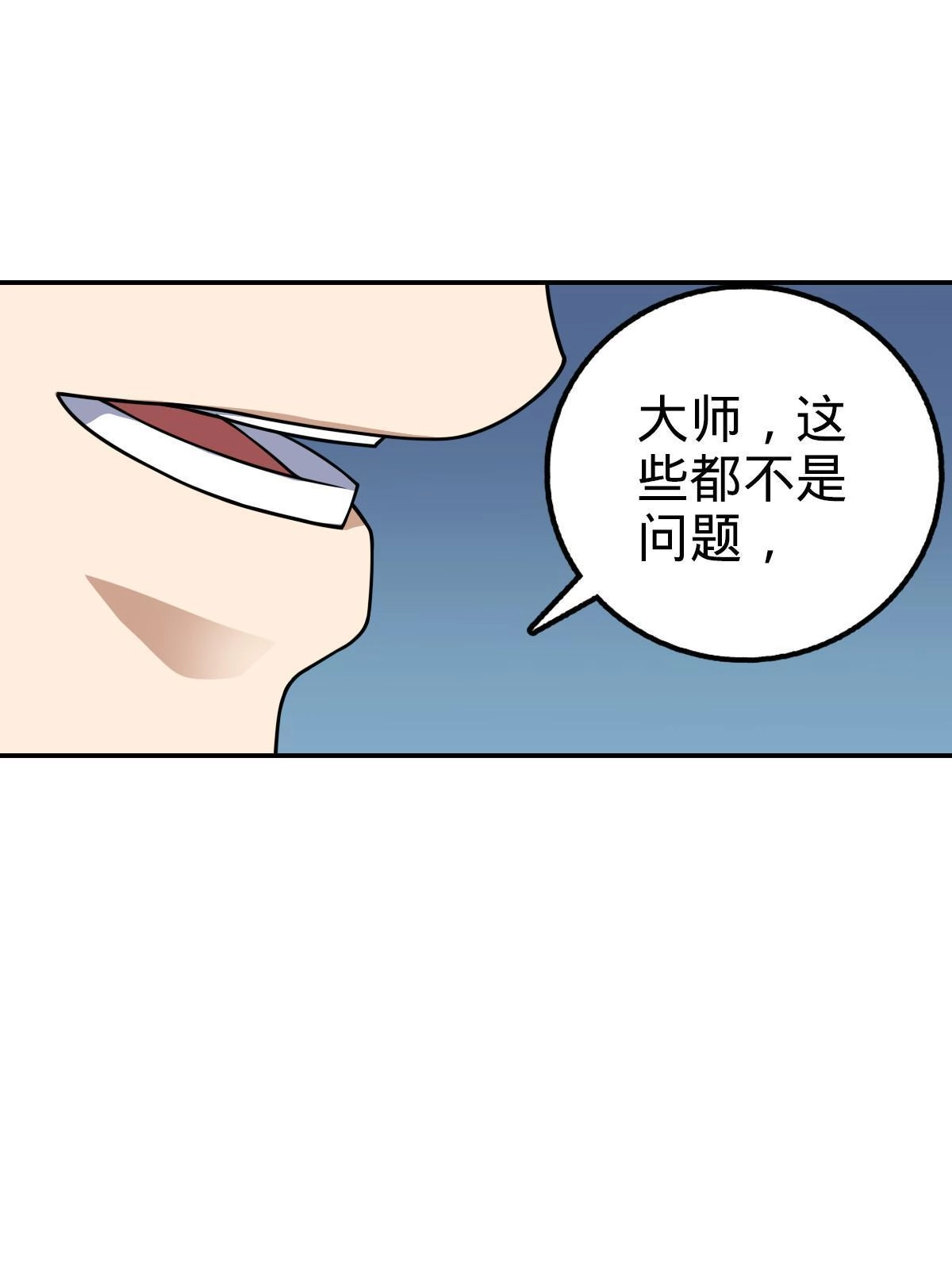 燃钢之魂 74 第37页