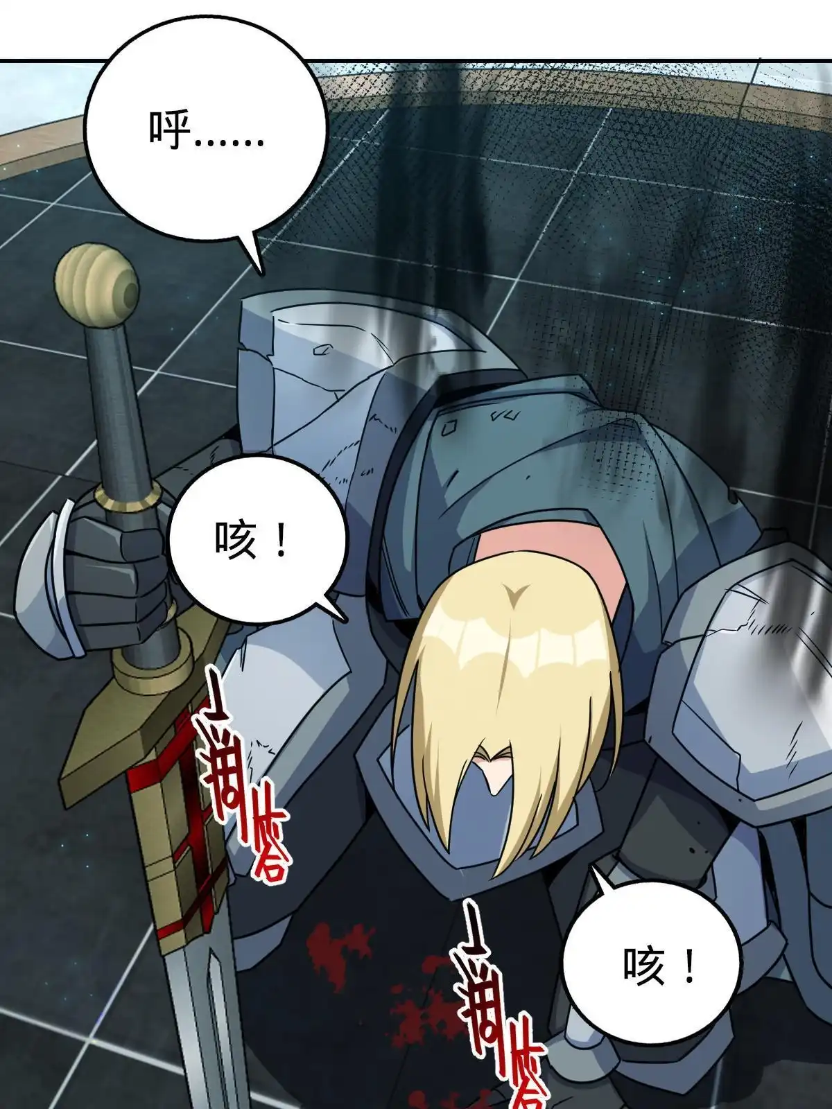 燃钢之魂 74 第52页