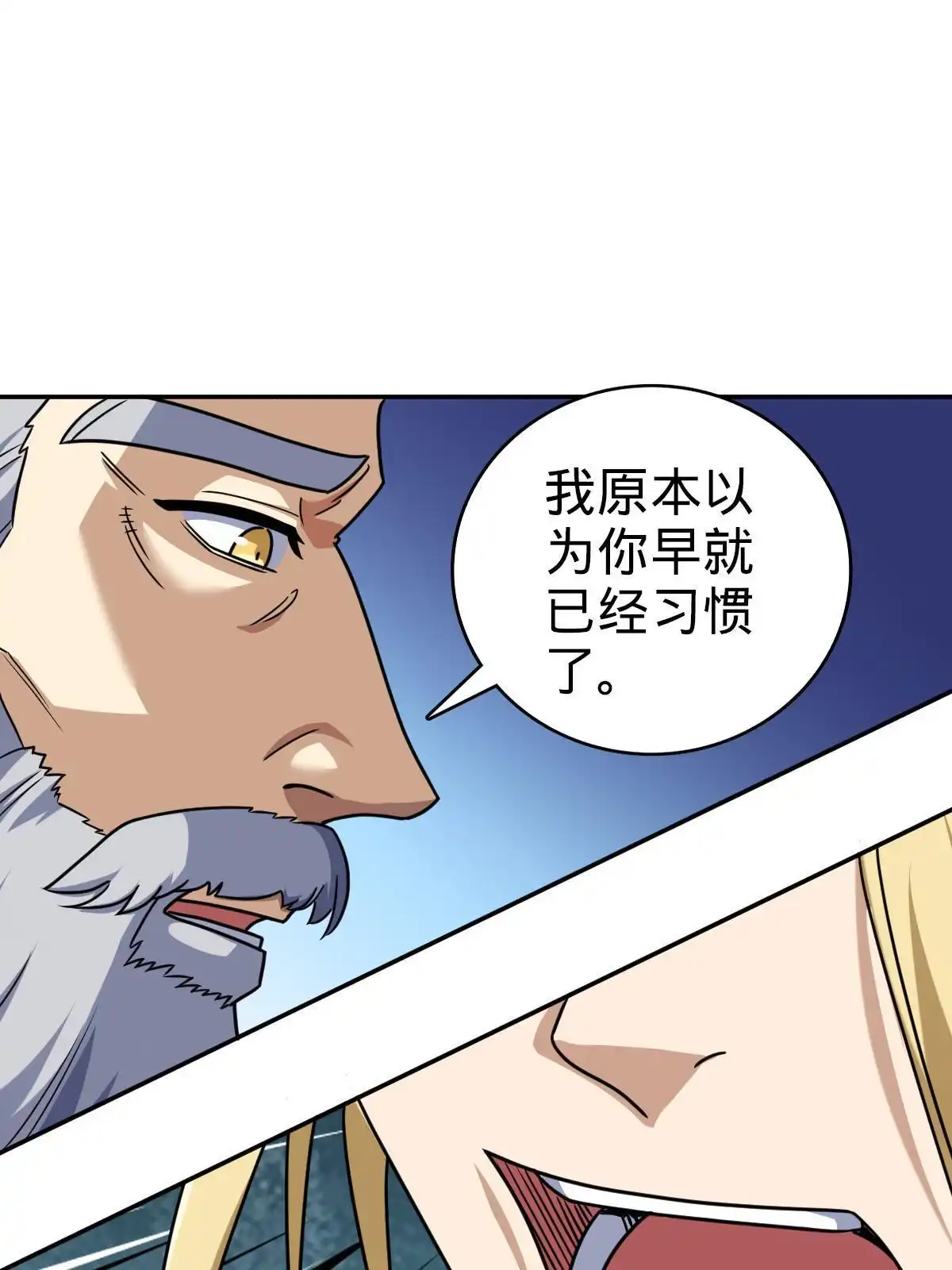 燃钢之魂 74 第72页