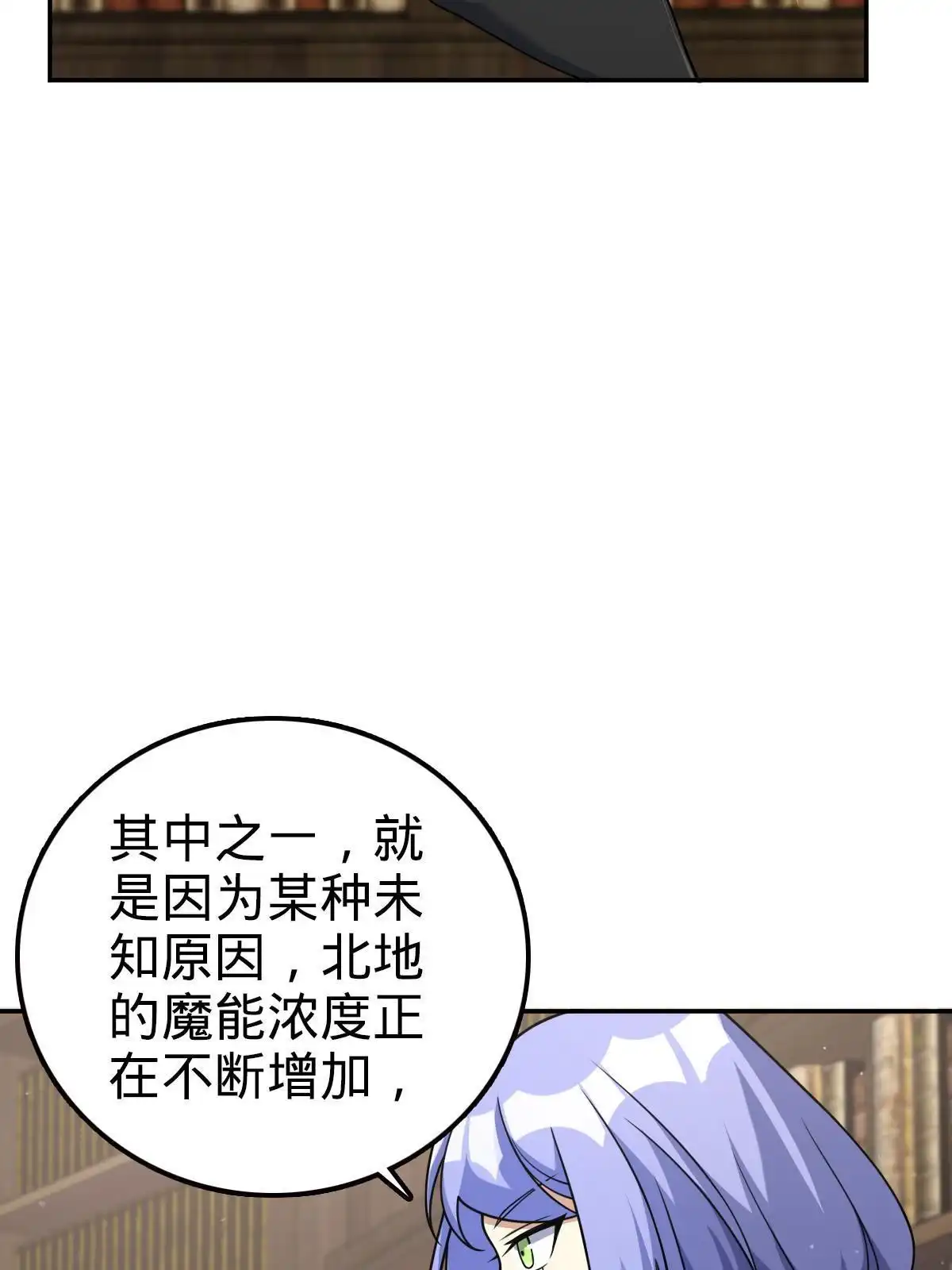 燃钢之魂 74 第16页