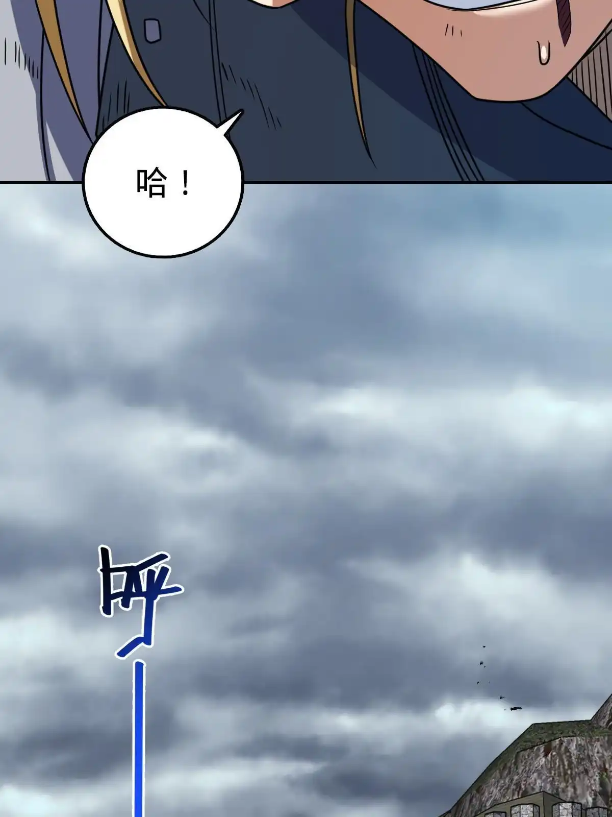 燃钢之魂 74 第55页