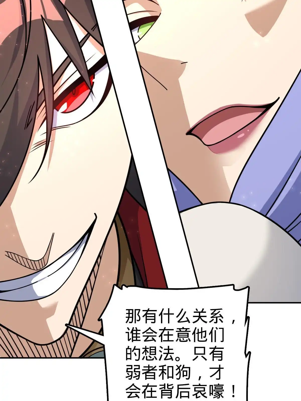 燃钢之魂 74 第43页