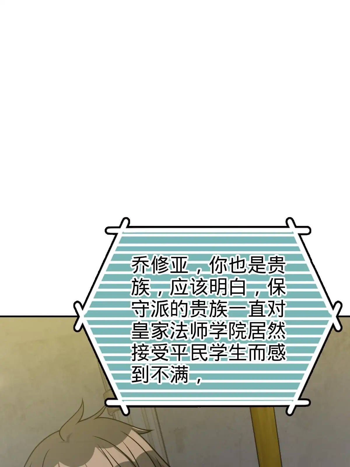 燃钢之魂 74 第22页