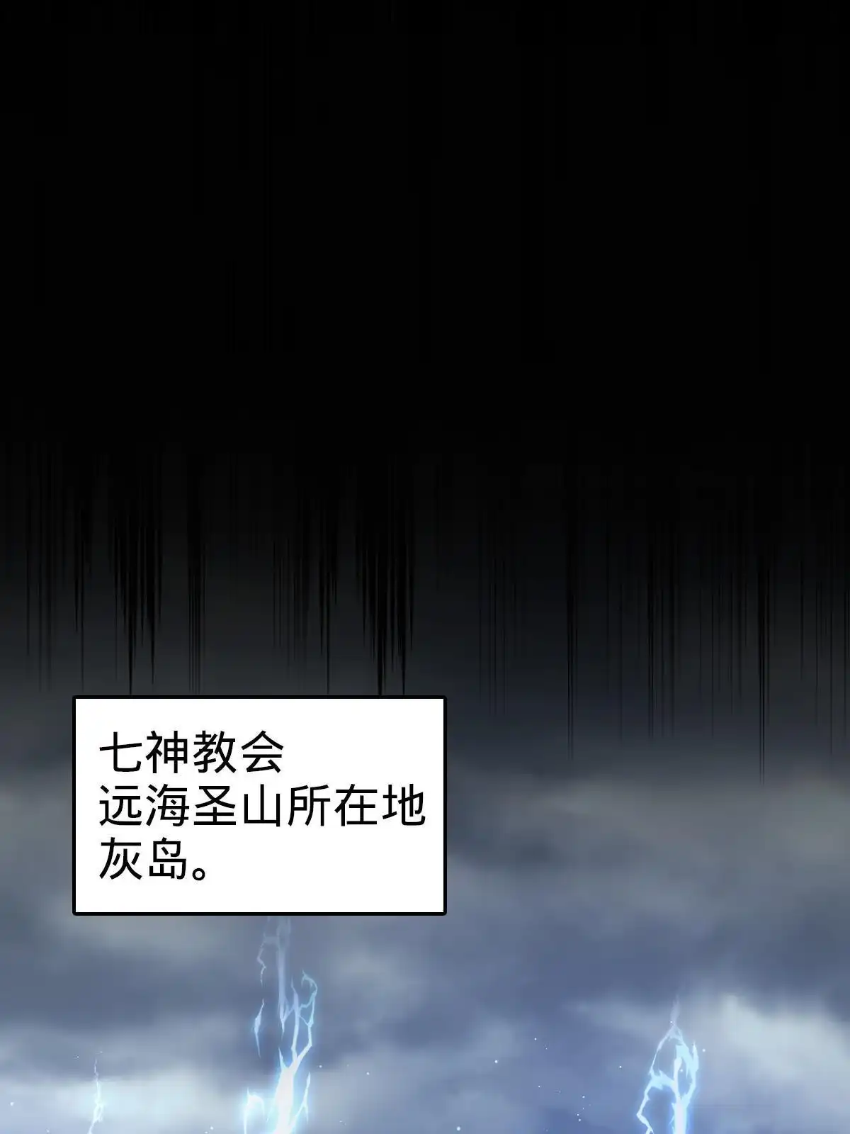 燃钢之魂 74 第45页