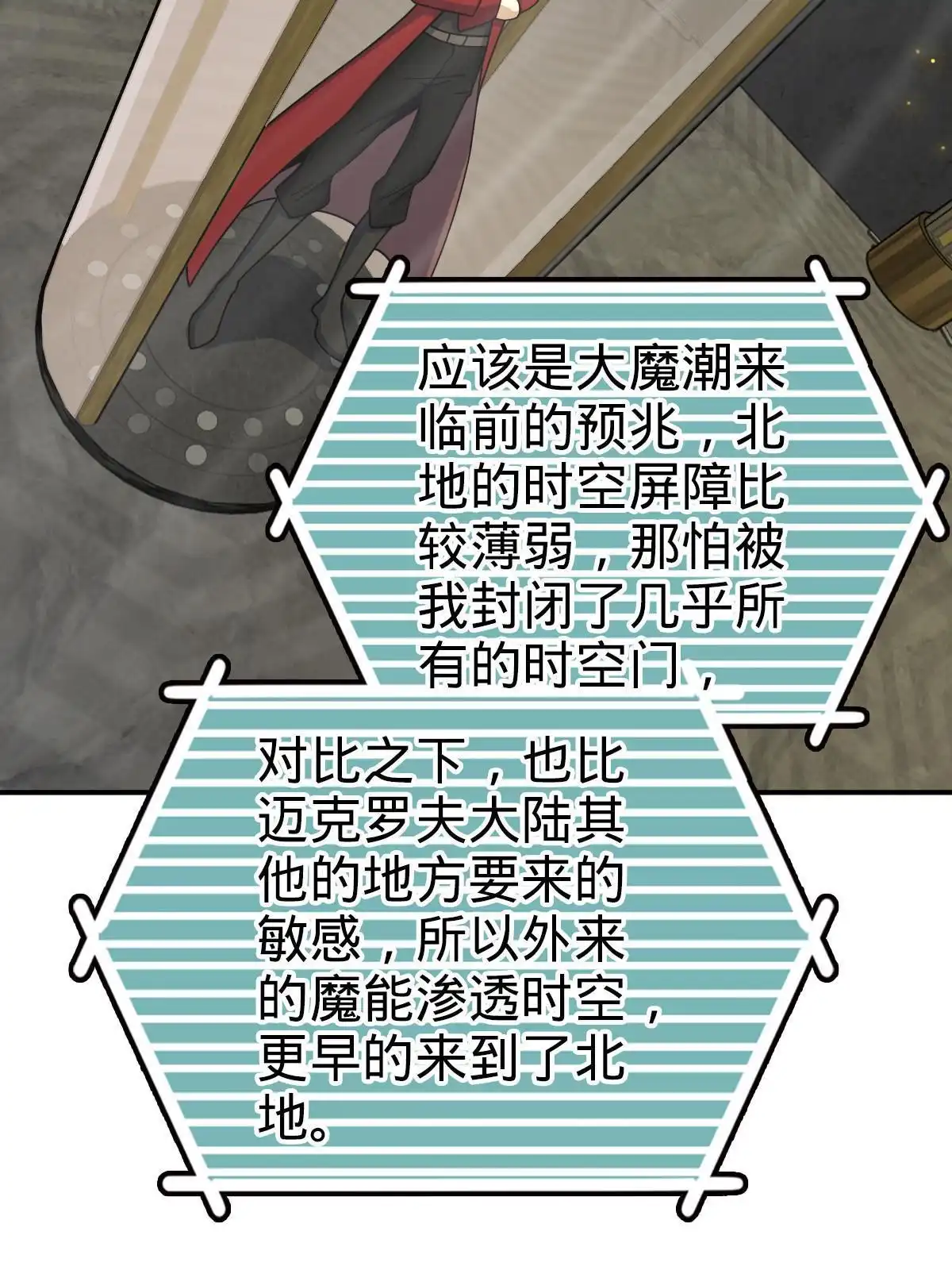 燃钢之魂 74 第19页