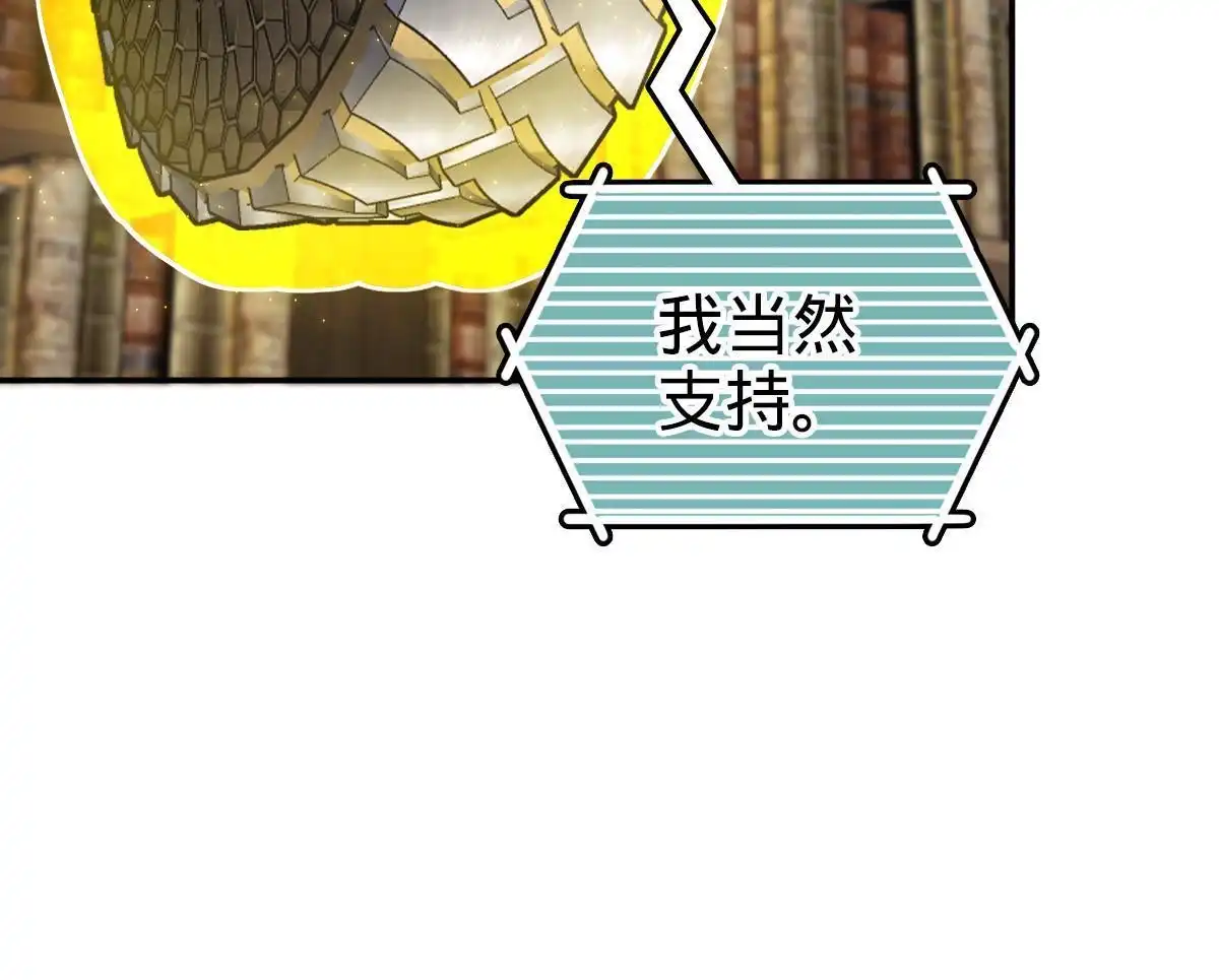 燃钢之魂 74 第11页