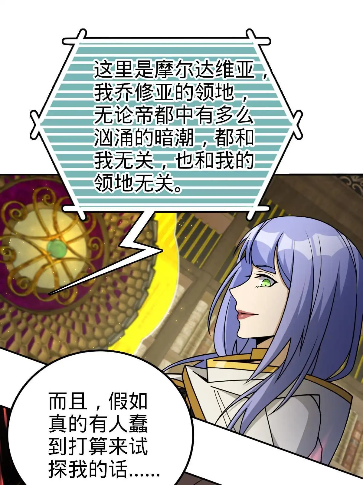 燃钢之魂 74 第38页
