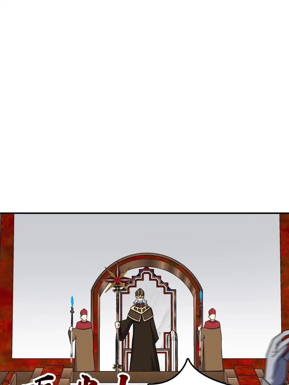 燃钢之魂 74 第58页