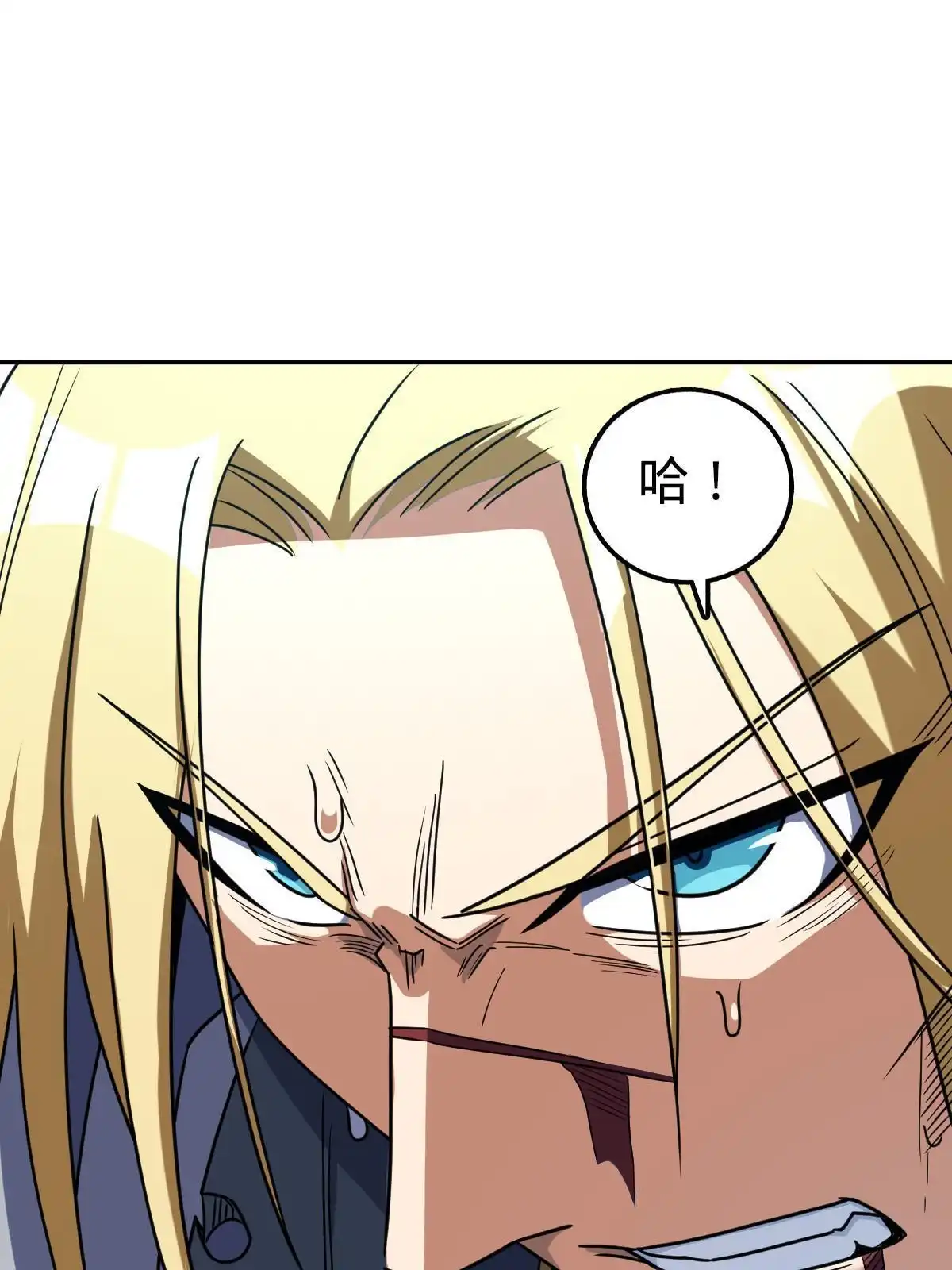 燃钢之魂 74 第54页