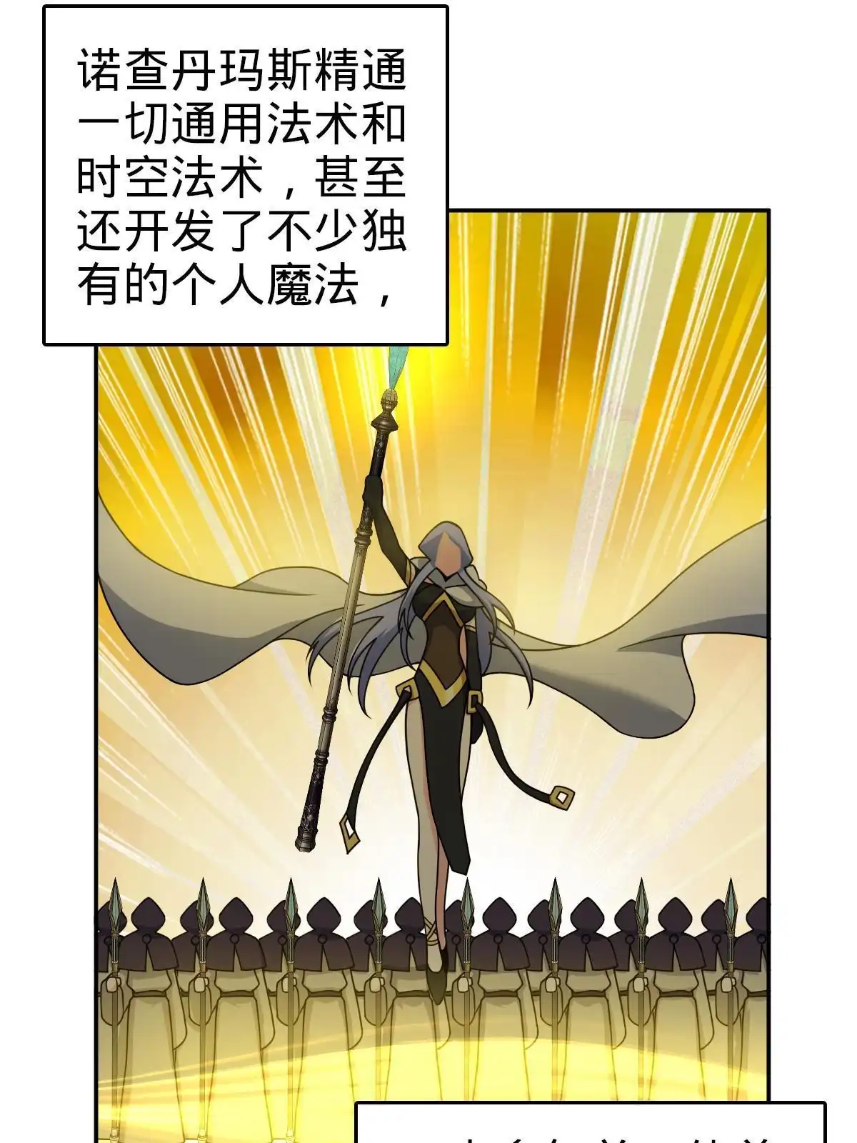 燃钢之魂 74 第5页
