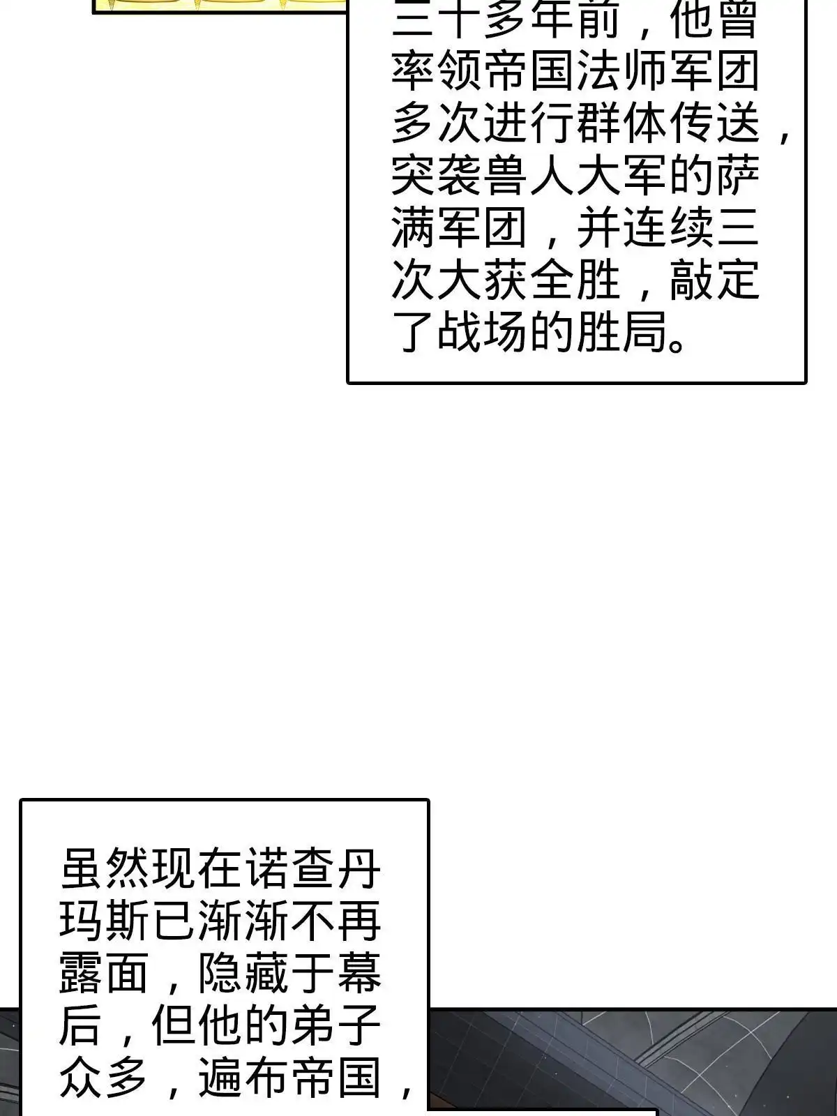 燃钢之魂 74 第6页