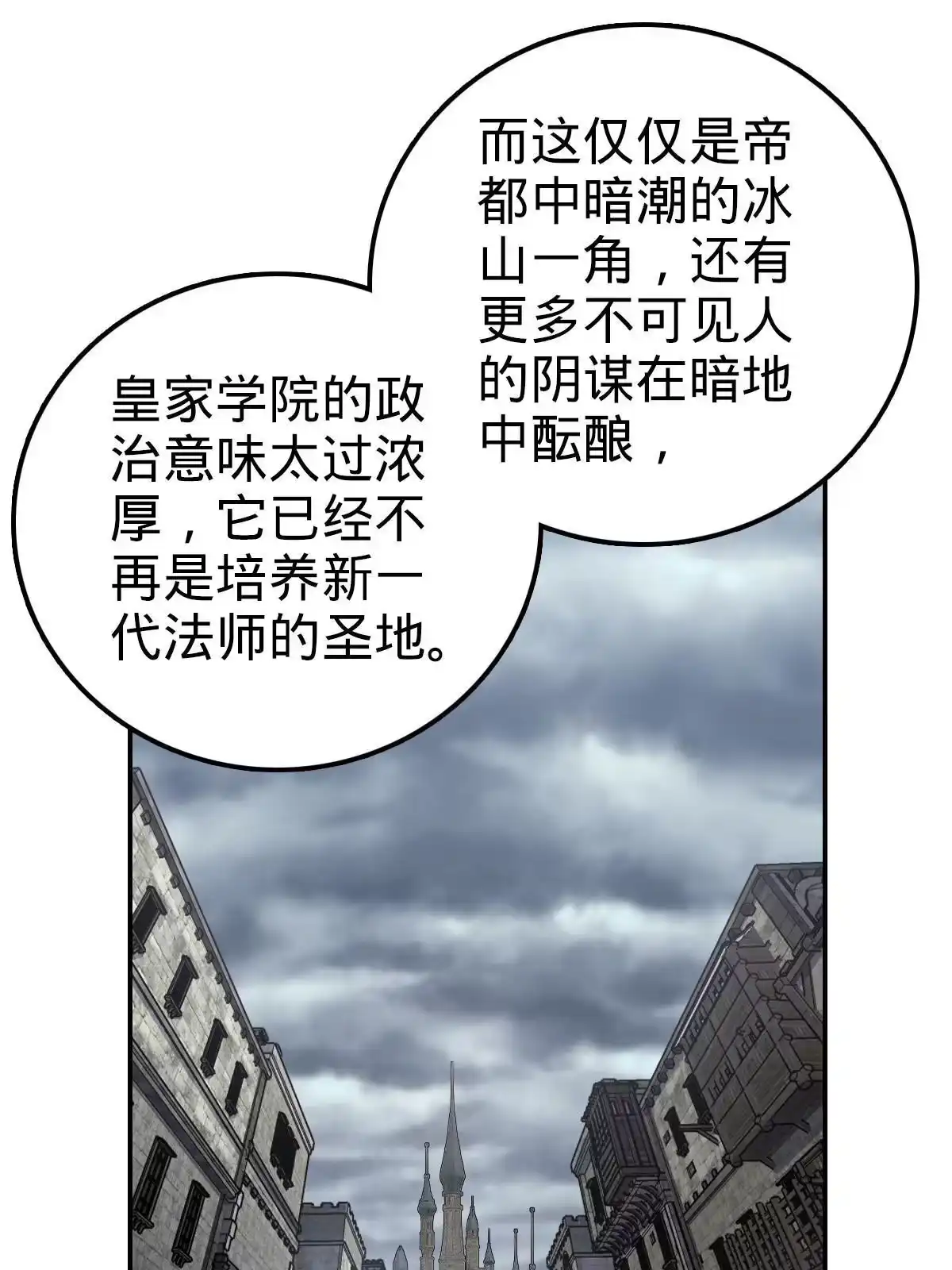 燃钢之魂 74 第27页