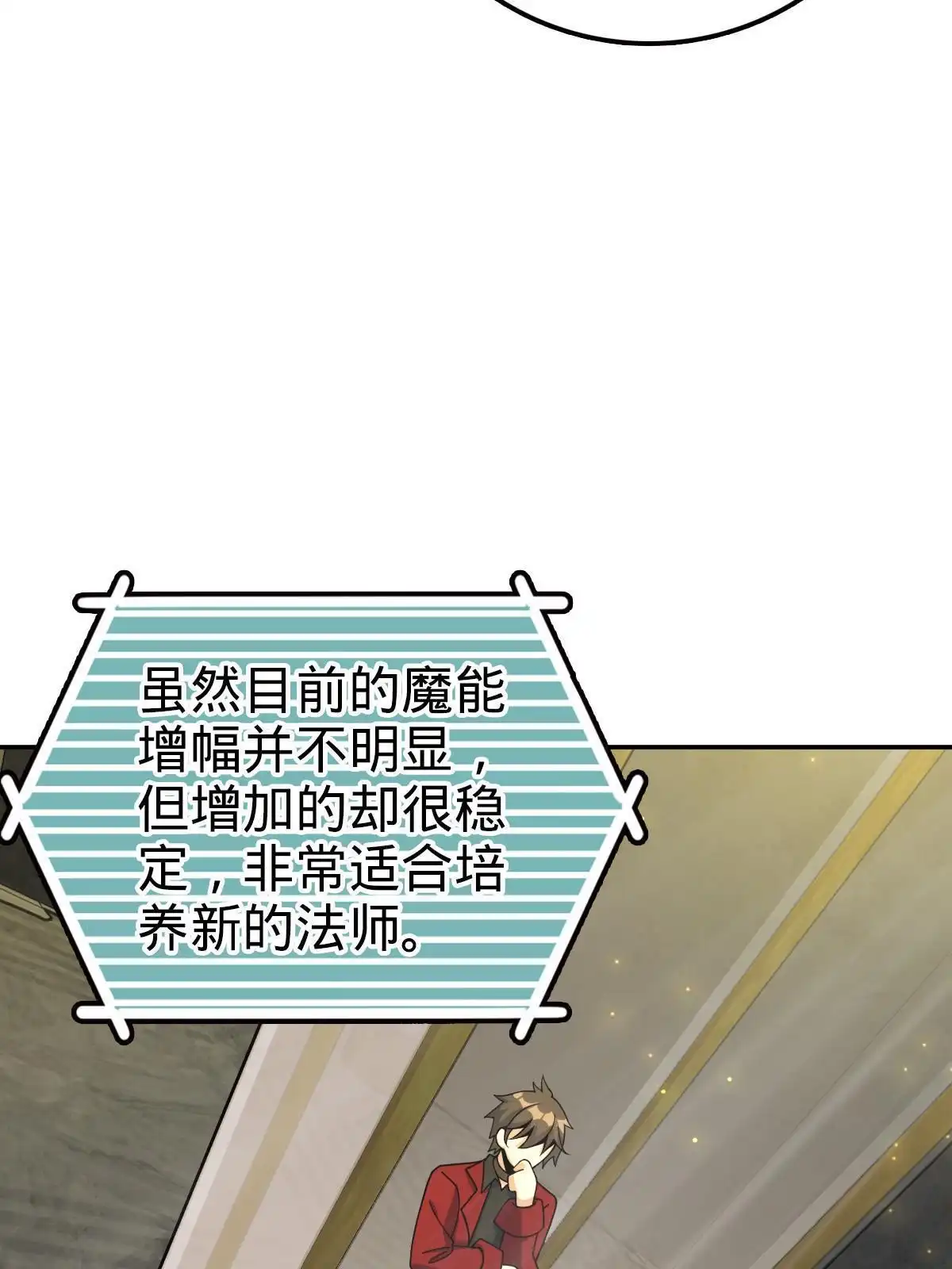 燃钢之魂 74 第18页