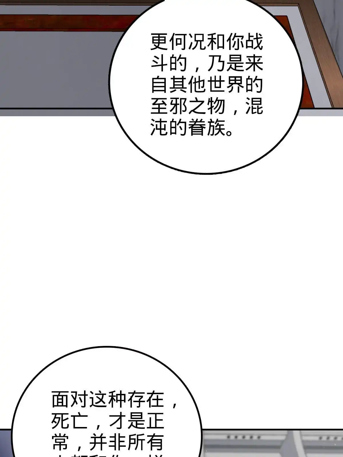 燃钢之魂 74 第70页
