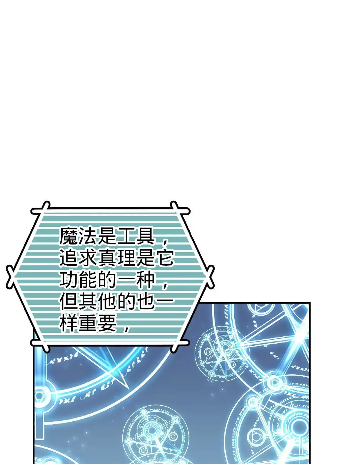 燃钢之魂 74 第30页