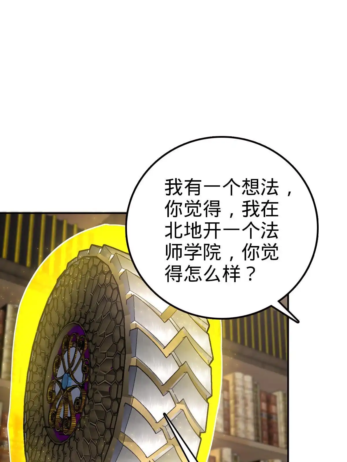 燃钢之魂 74 第10页