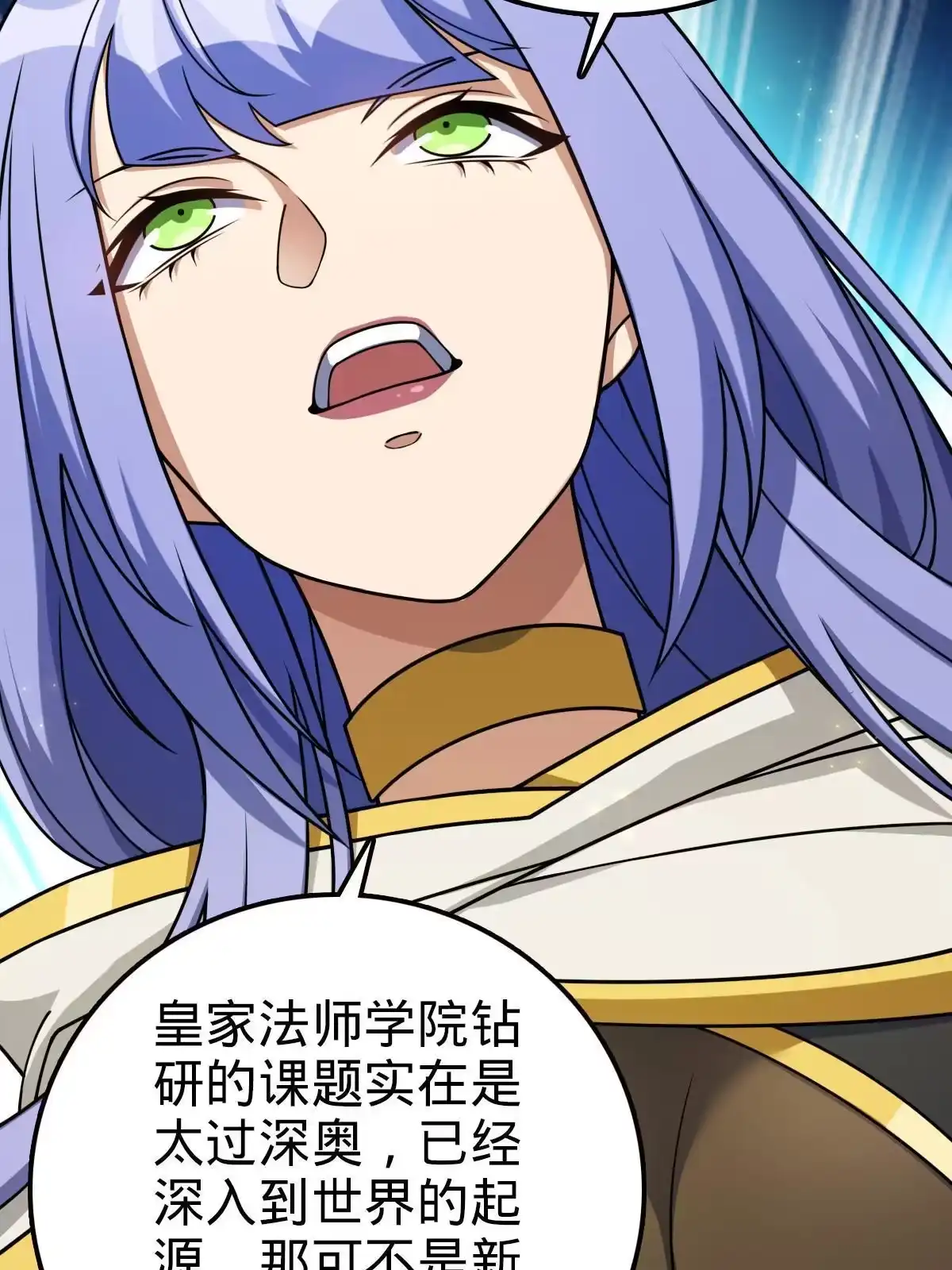 燃钢之魂 74 第32页