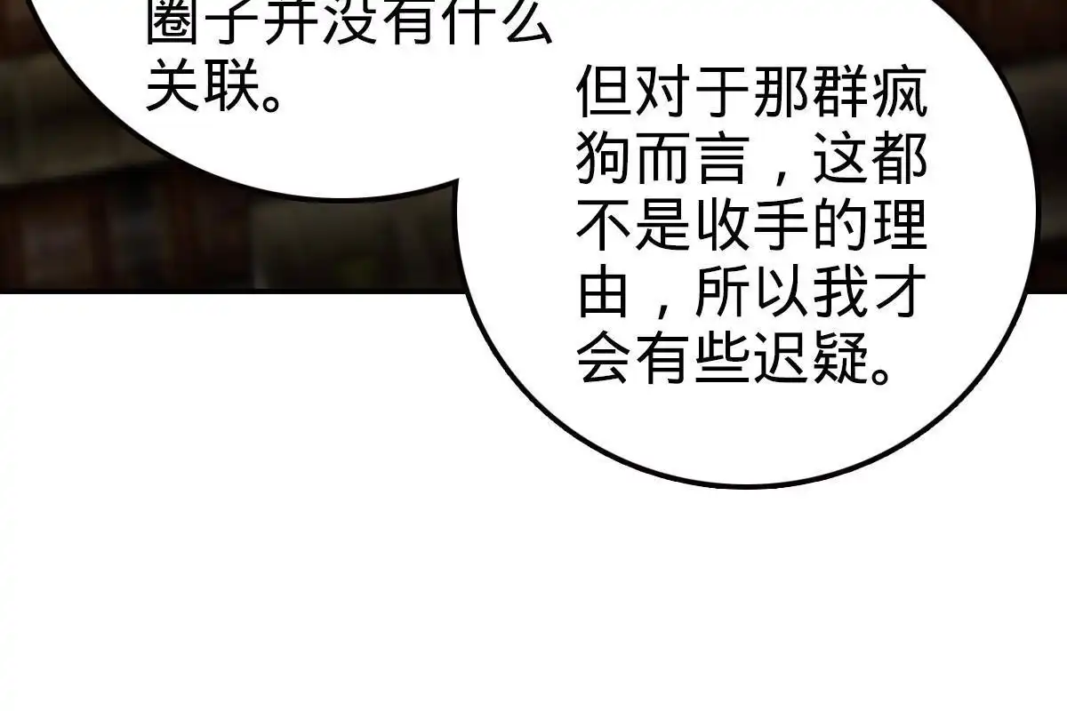 燃钢之魂 74 第36页