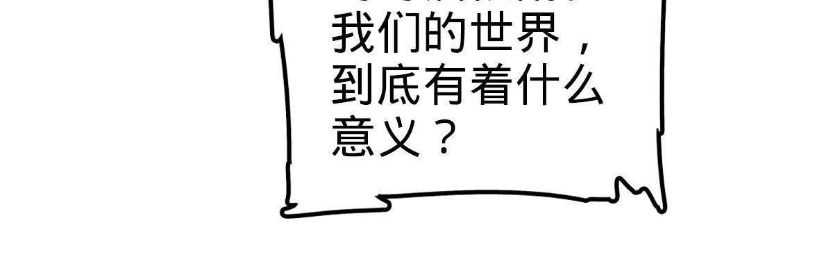 燃钢之魂 74 第86页