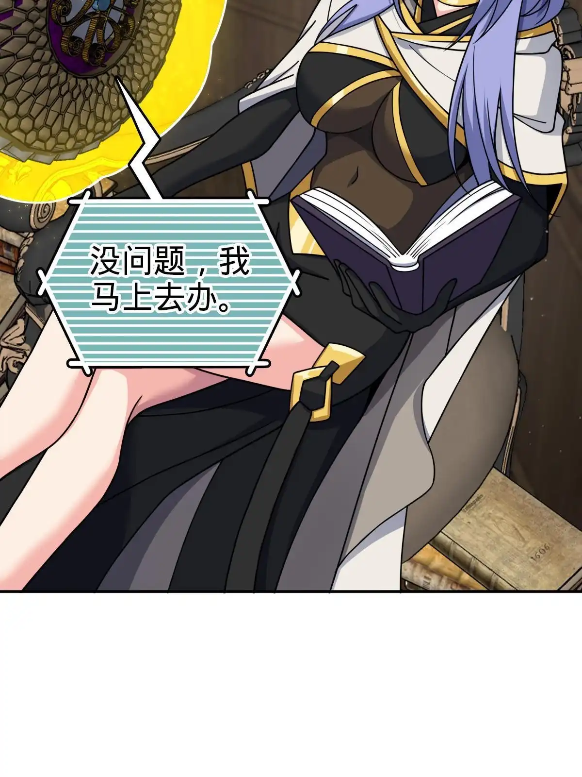 燃钢之魂 74 第9页