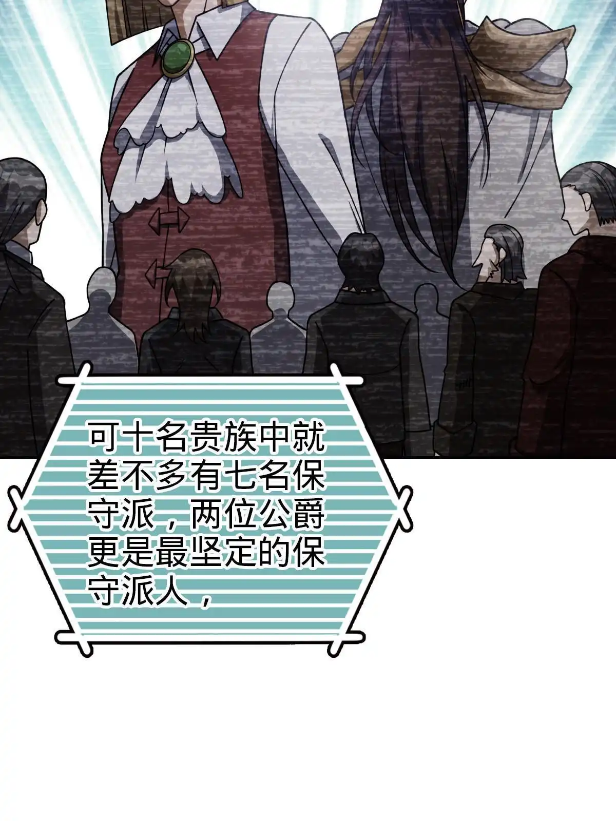 燃钢之魂 74 第25页