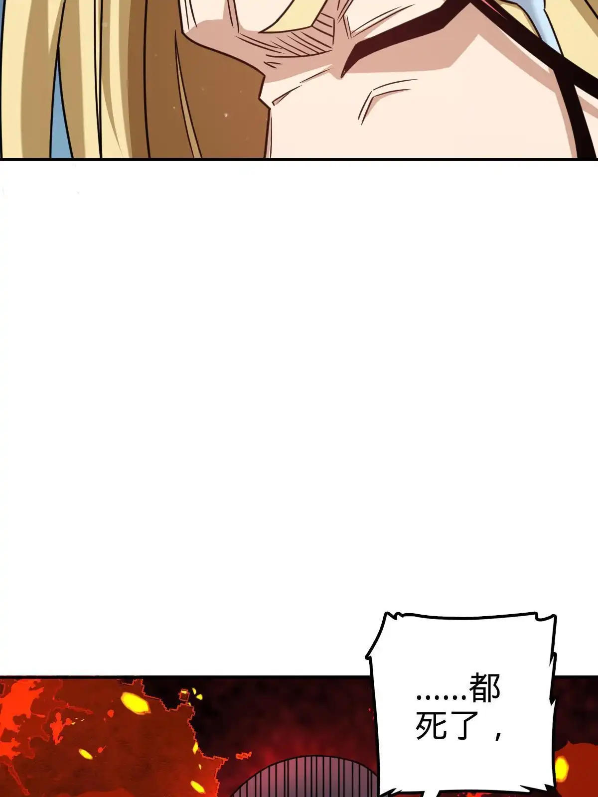 燃钢之魂 74 第80页