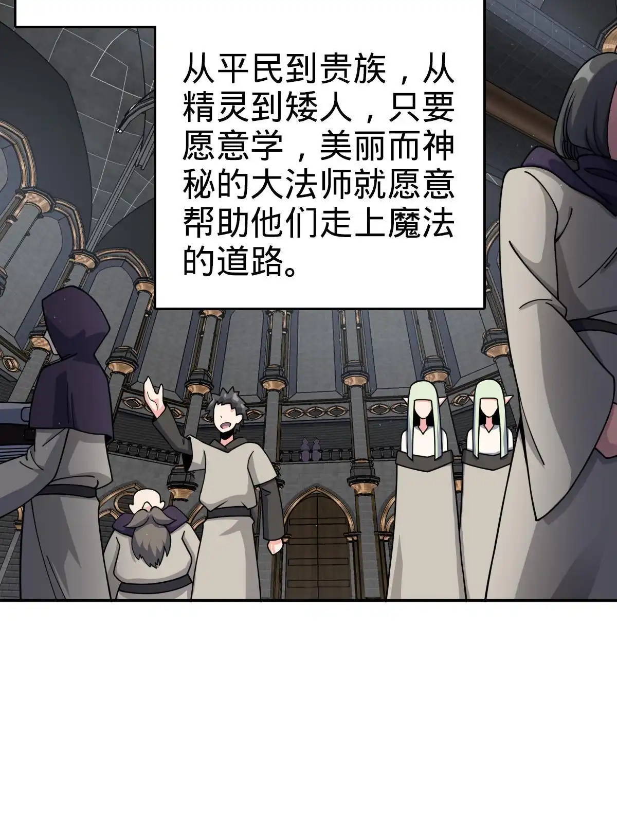 燃钢之魂 74 第7页