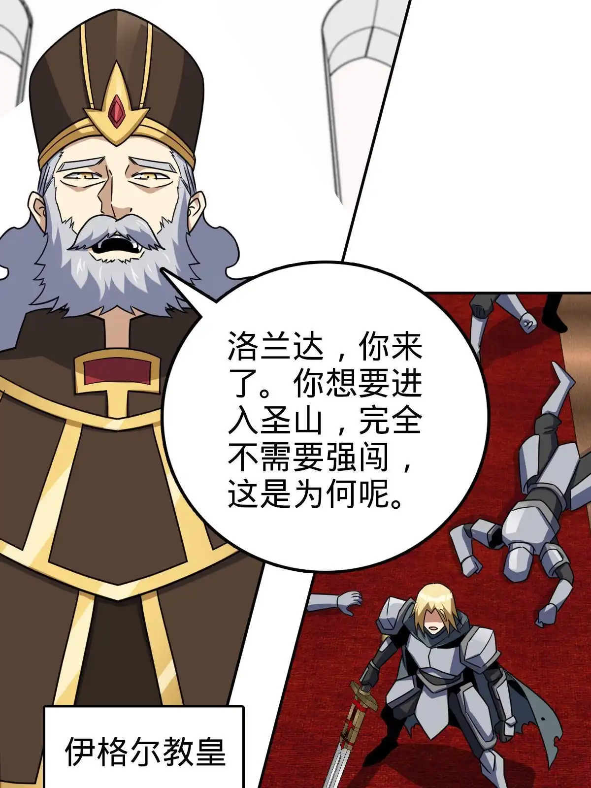 燃钢之魂 74 第60页