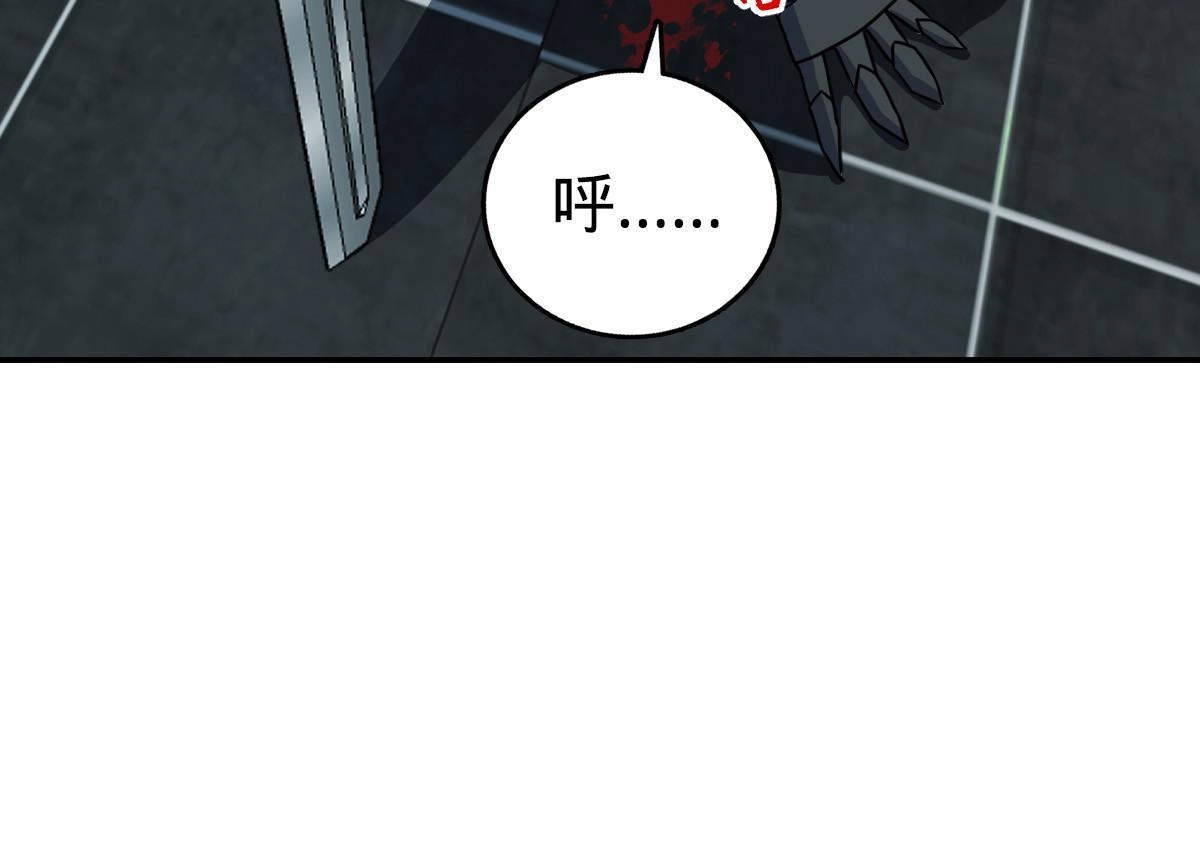 燃钢之魂 74 第53页