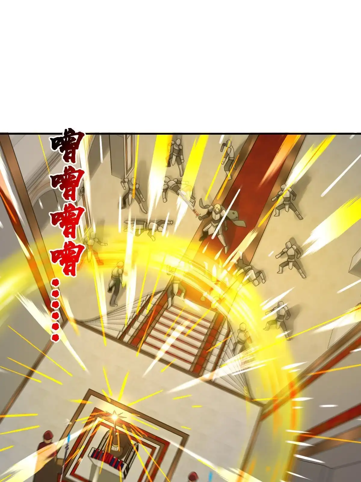 燃钢之魂 74 第66页