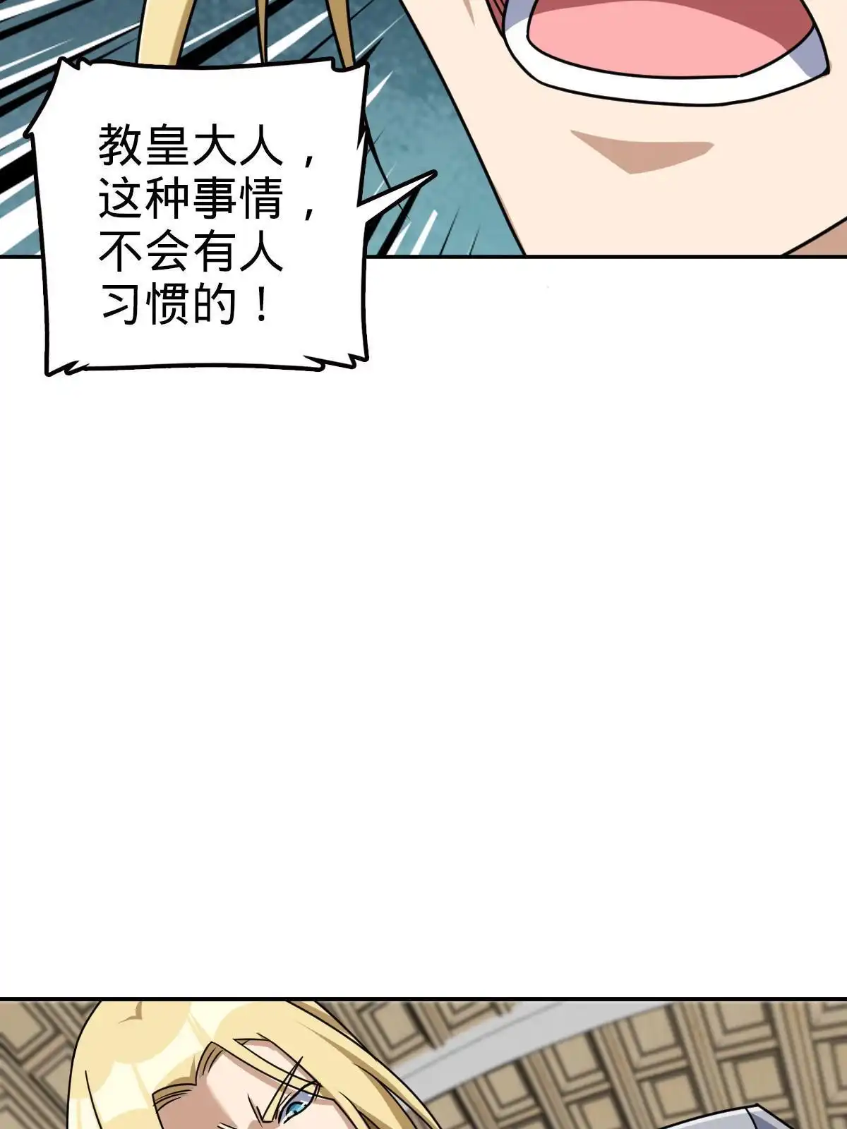燃钢之魂 74 第73页