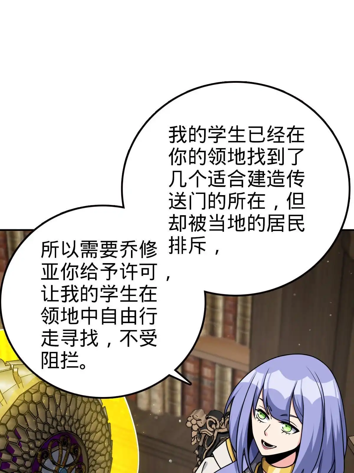 燃钢之魂 74 第8页