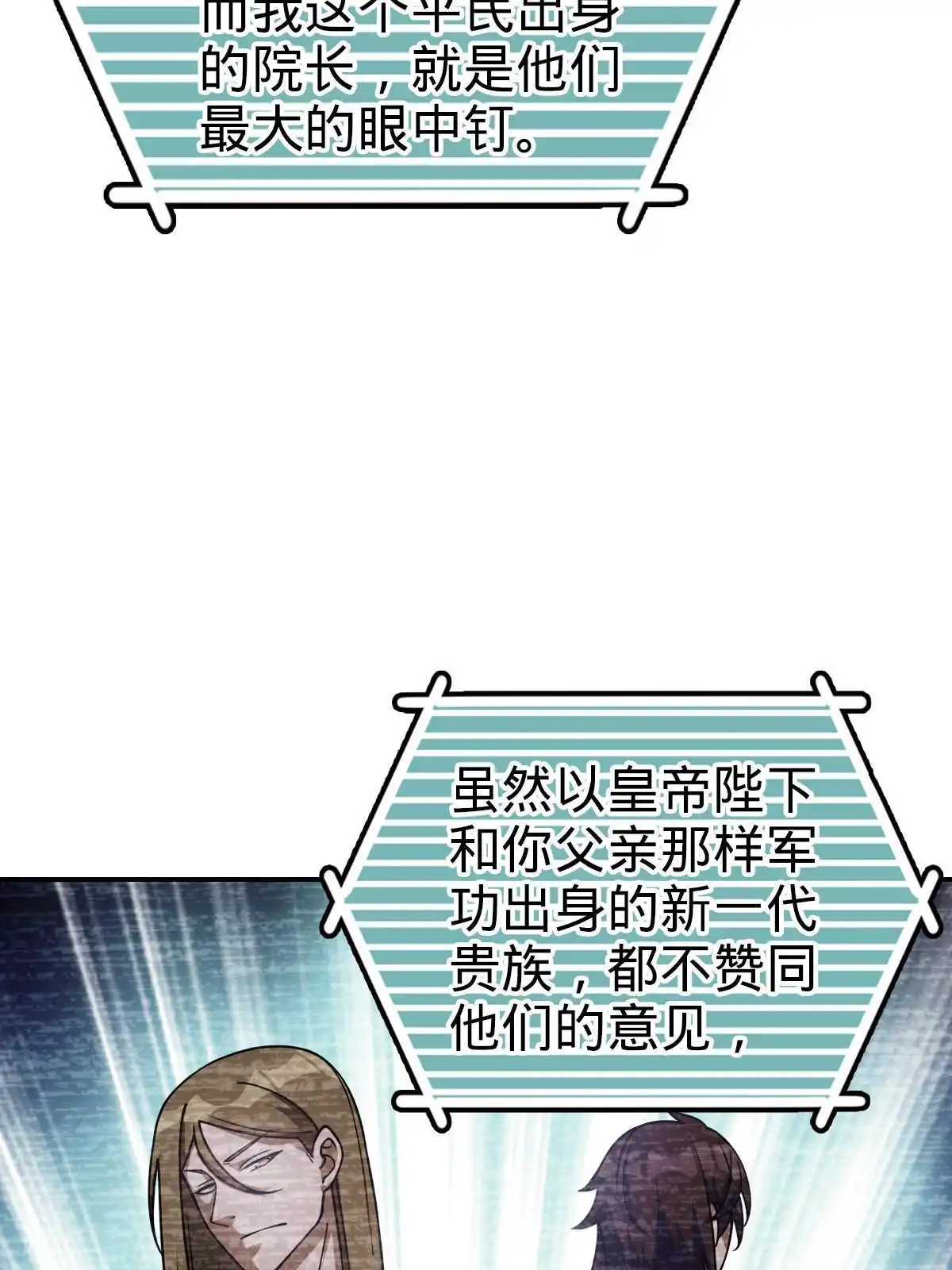燃钢之魂 74 第24页