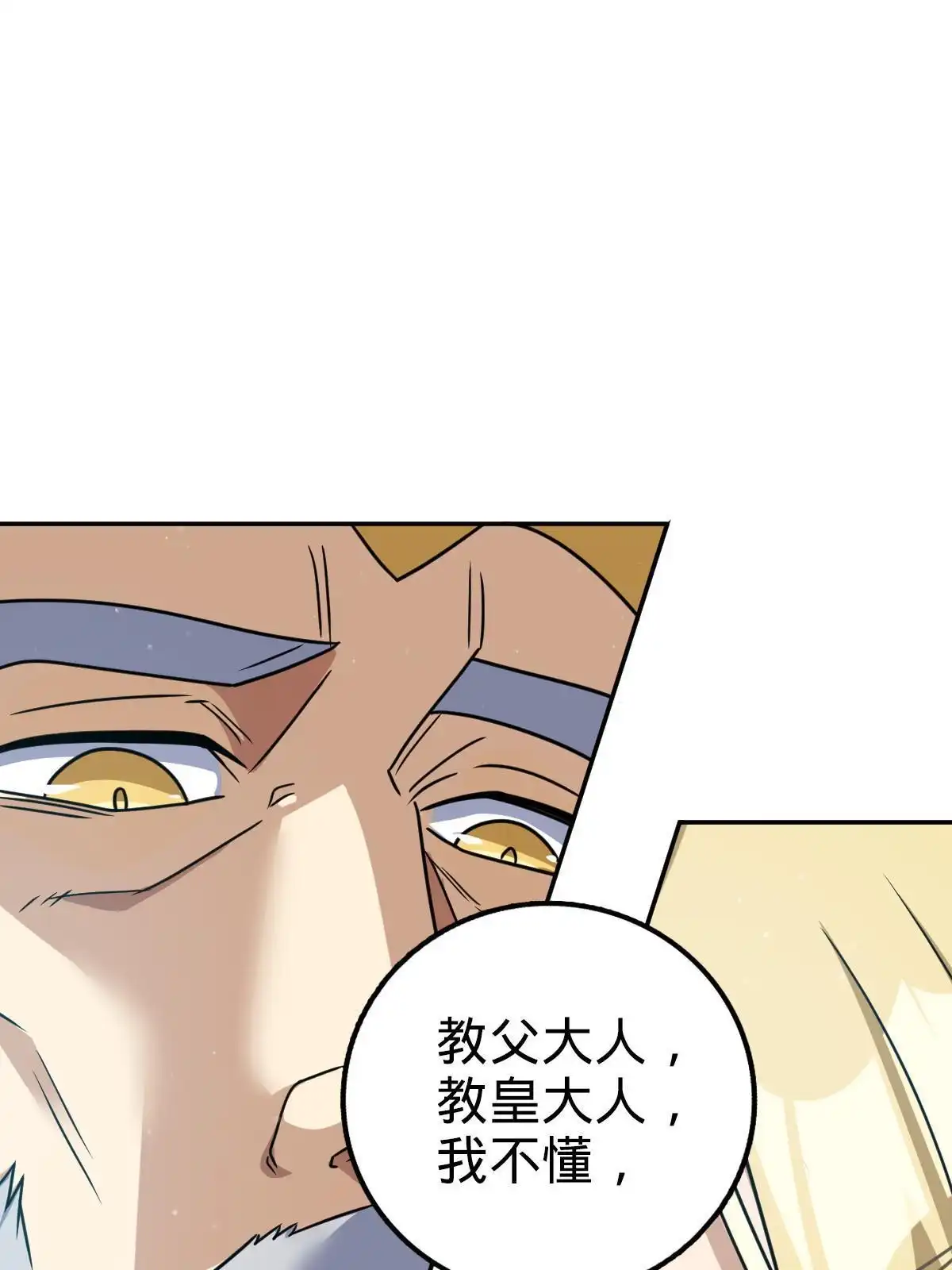 燃钢之魂 74 第84页