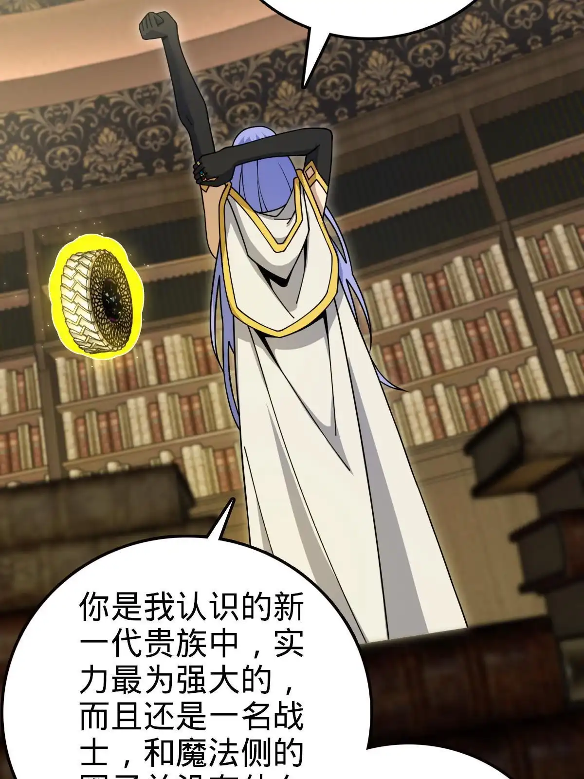 燃钢之魂 74 第35页