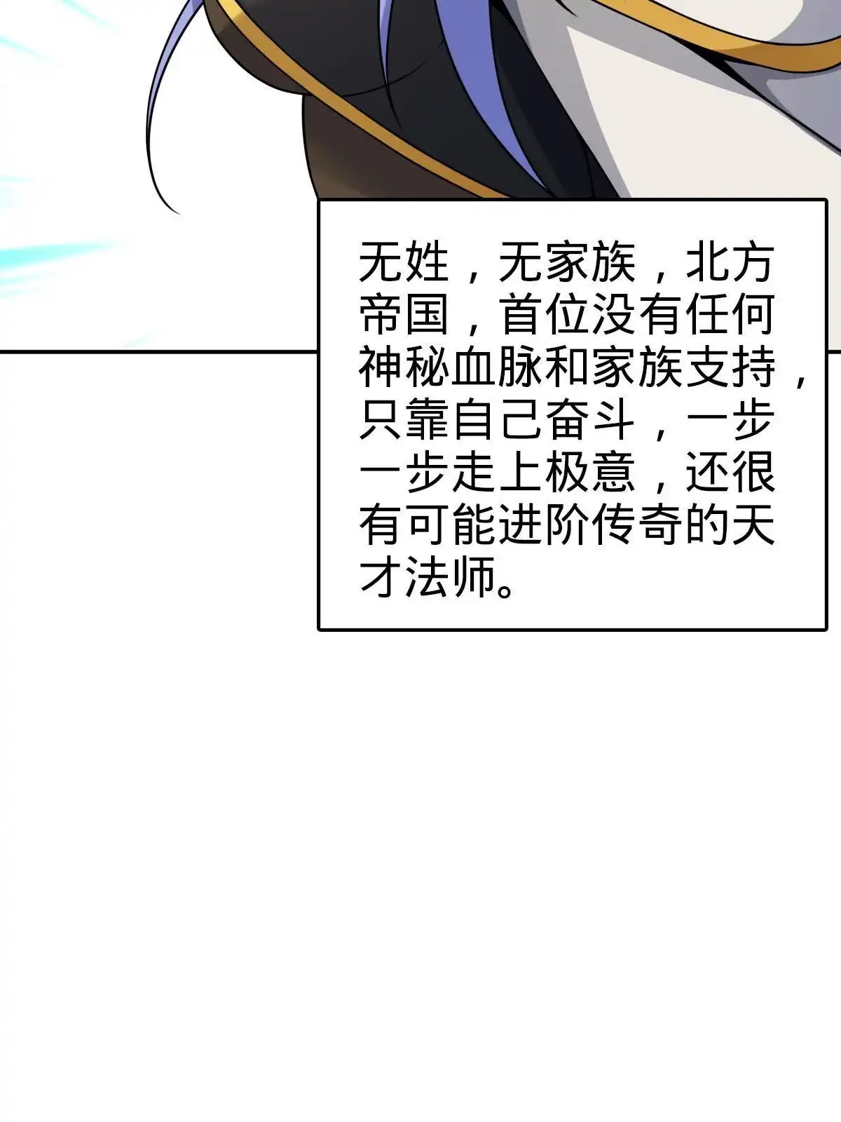 燃钢之魂 74 第4页