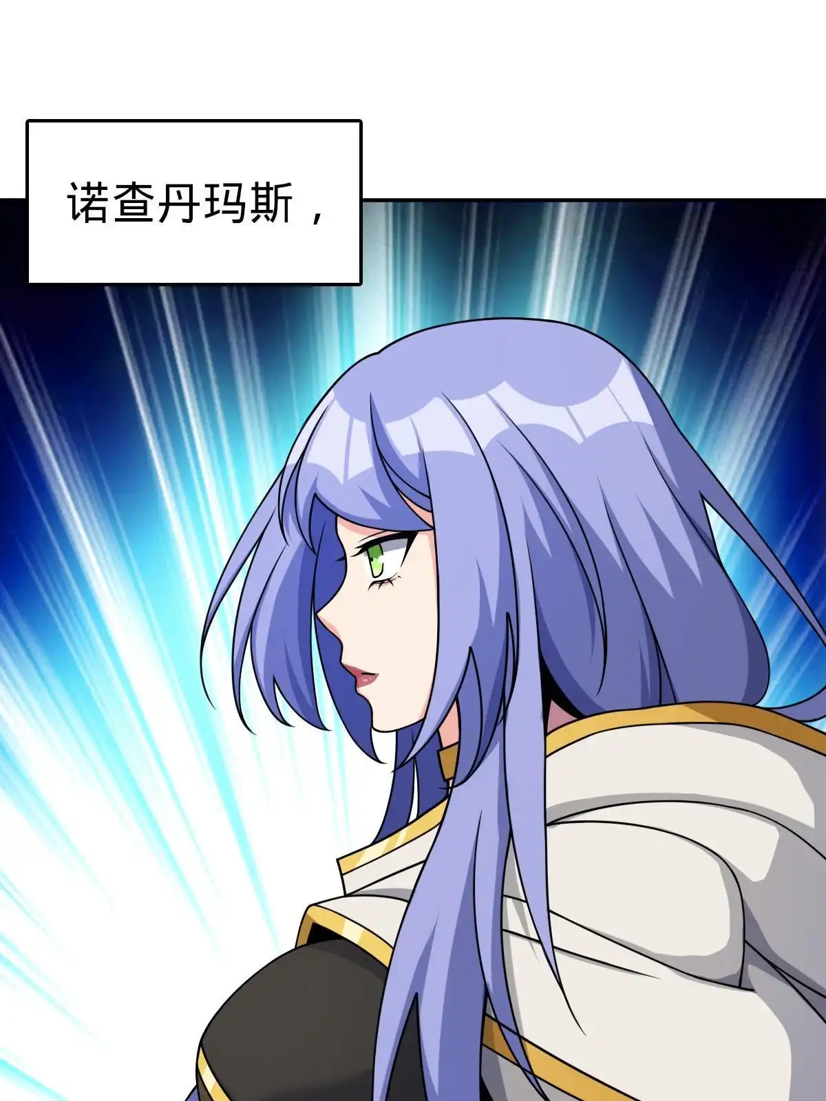 燃钢之魂 74 第3页