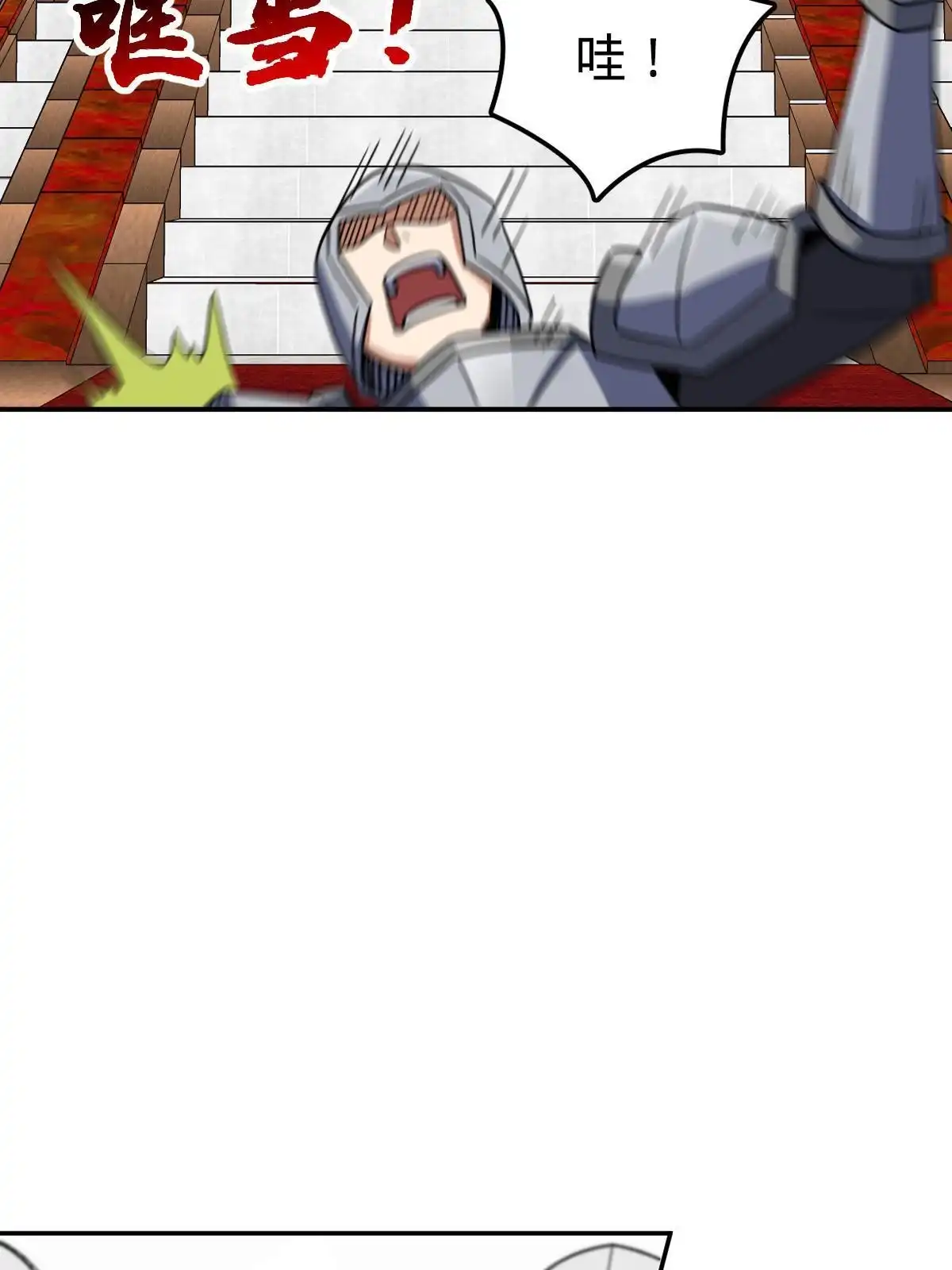 燃钢之魂 74 第59页
