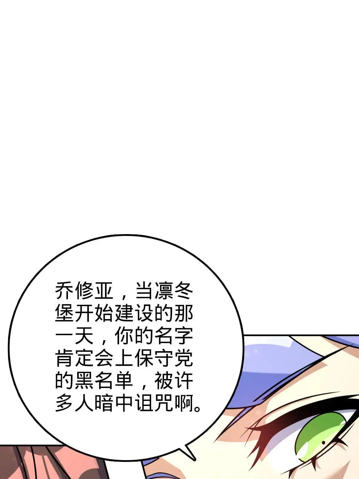 燃钢之魂 74 第42页