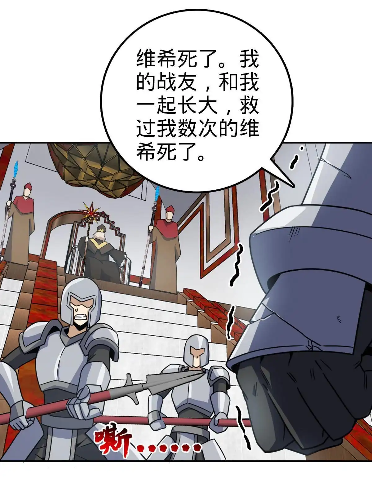 燃钢之魂 74 第62页