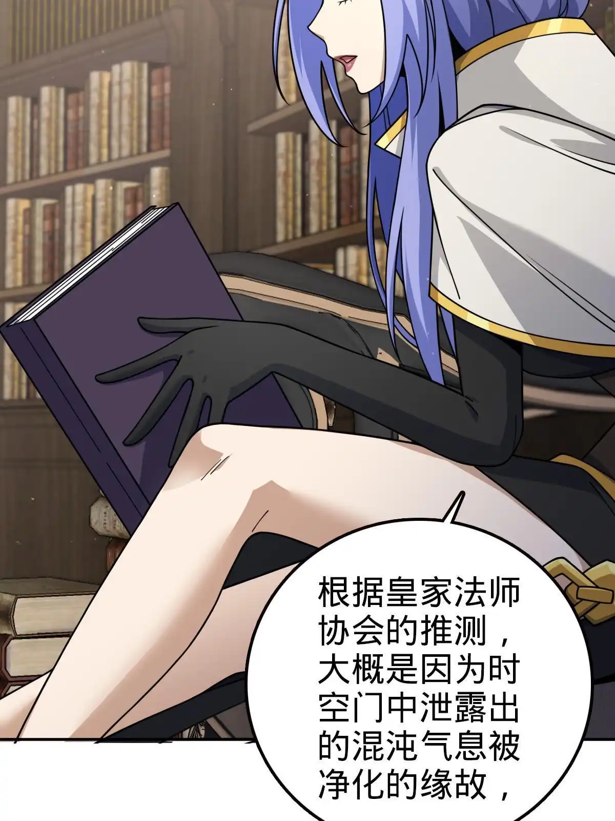 燃钢之魂 74 第17页