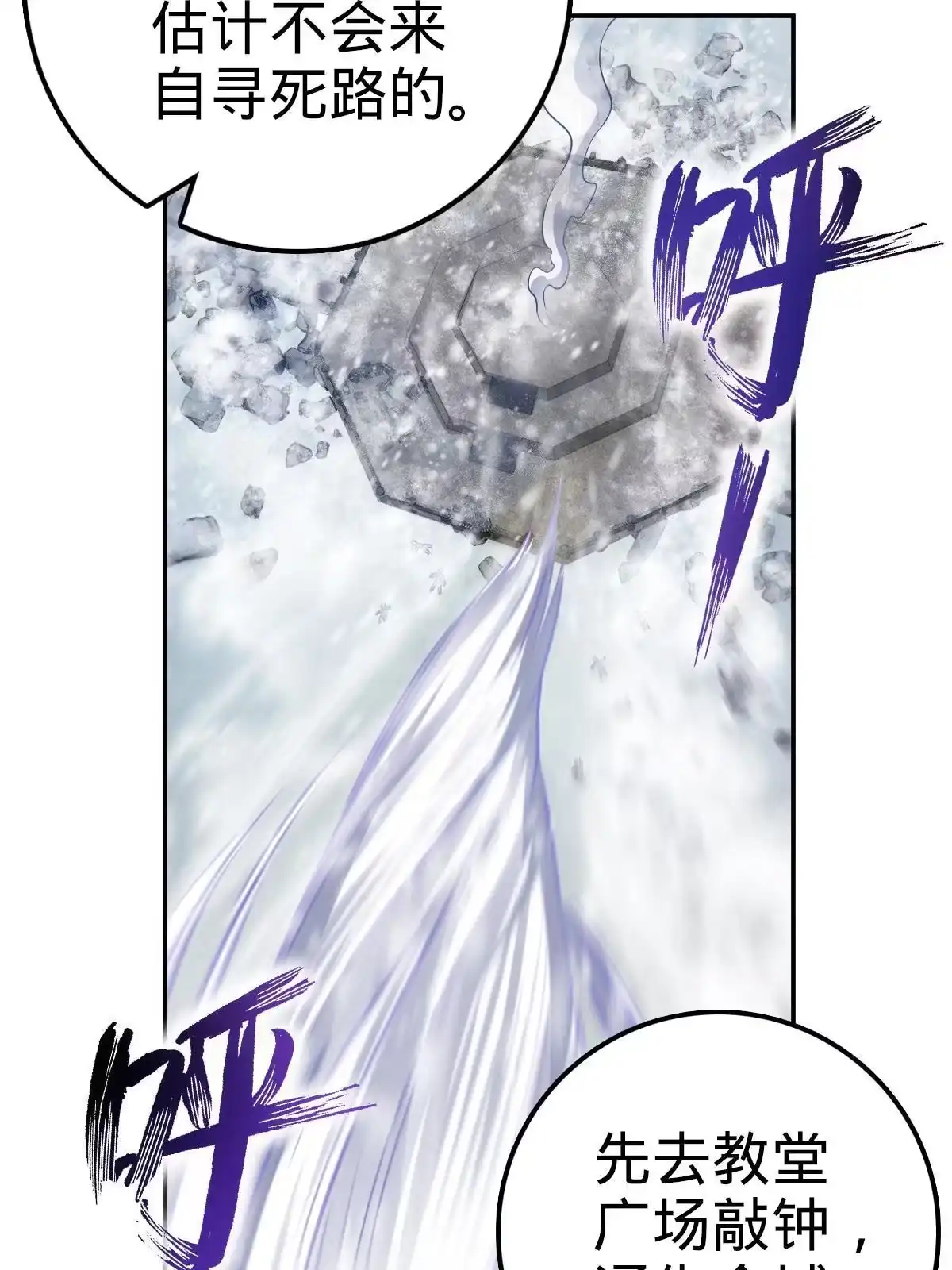 燃钢之魂 06 第21页