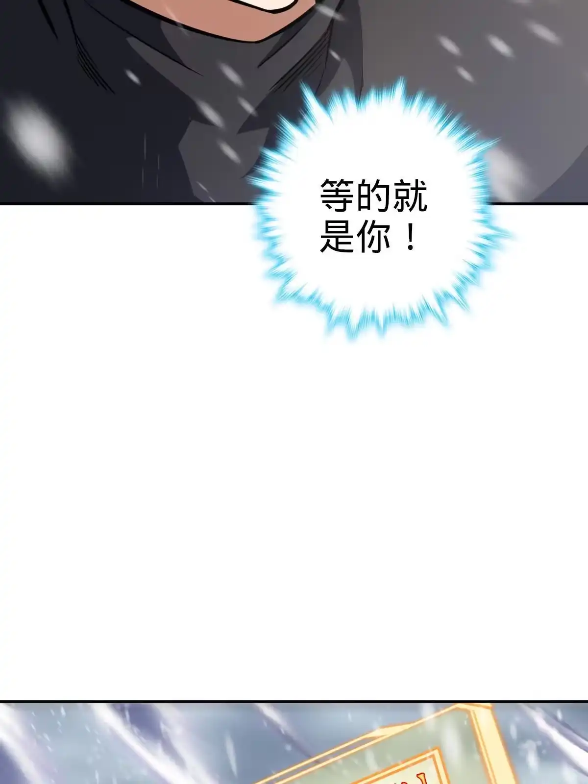 燃钢之魂 06 第33页