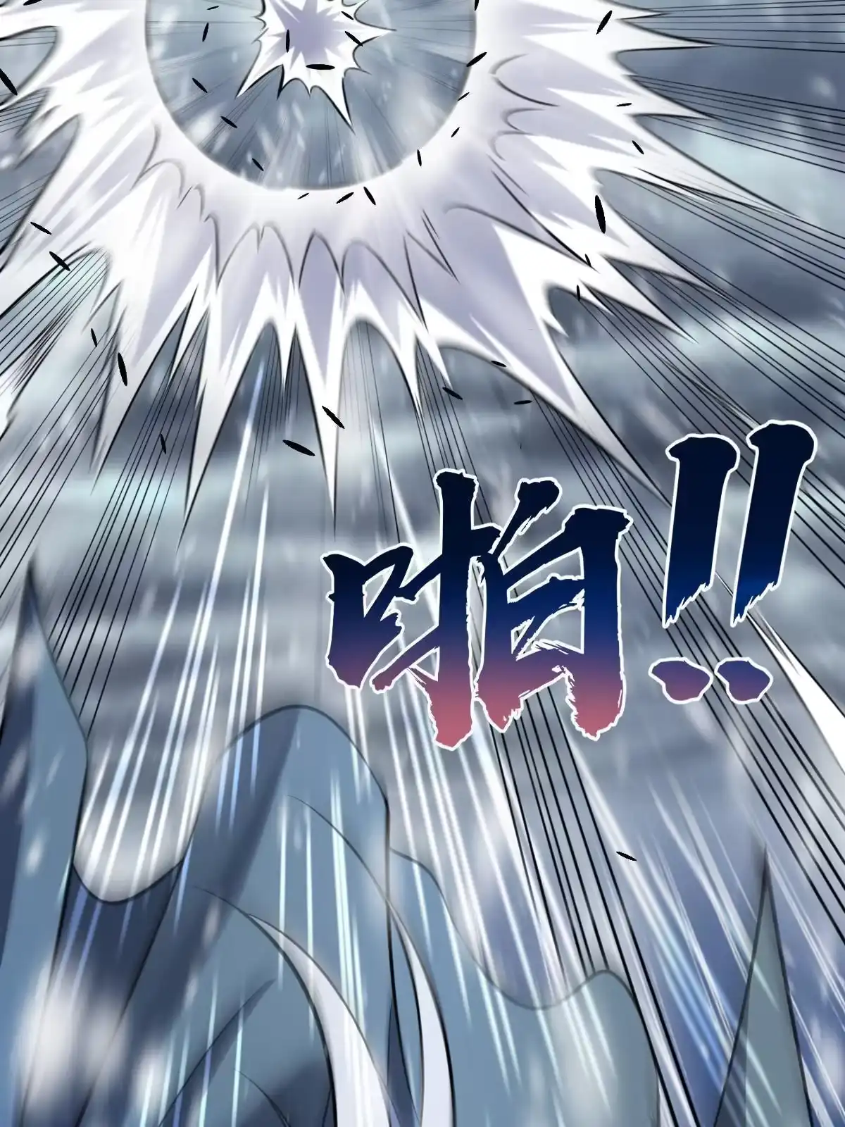 燃钢之魂 06 第39页