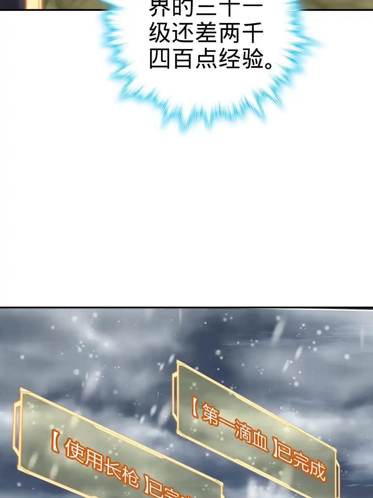 燃钢之魂 06 第17页