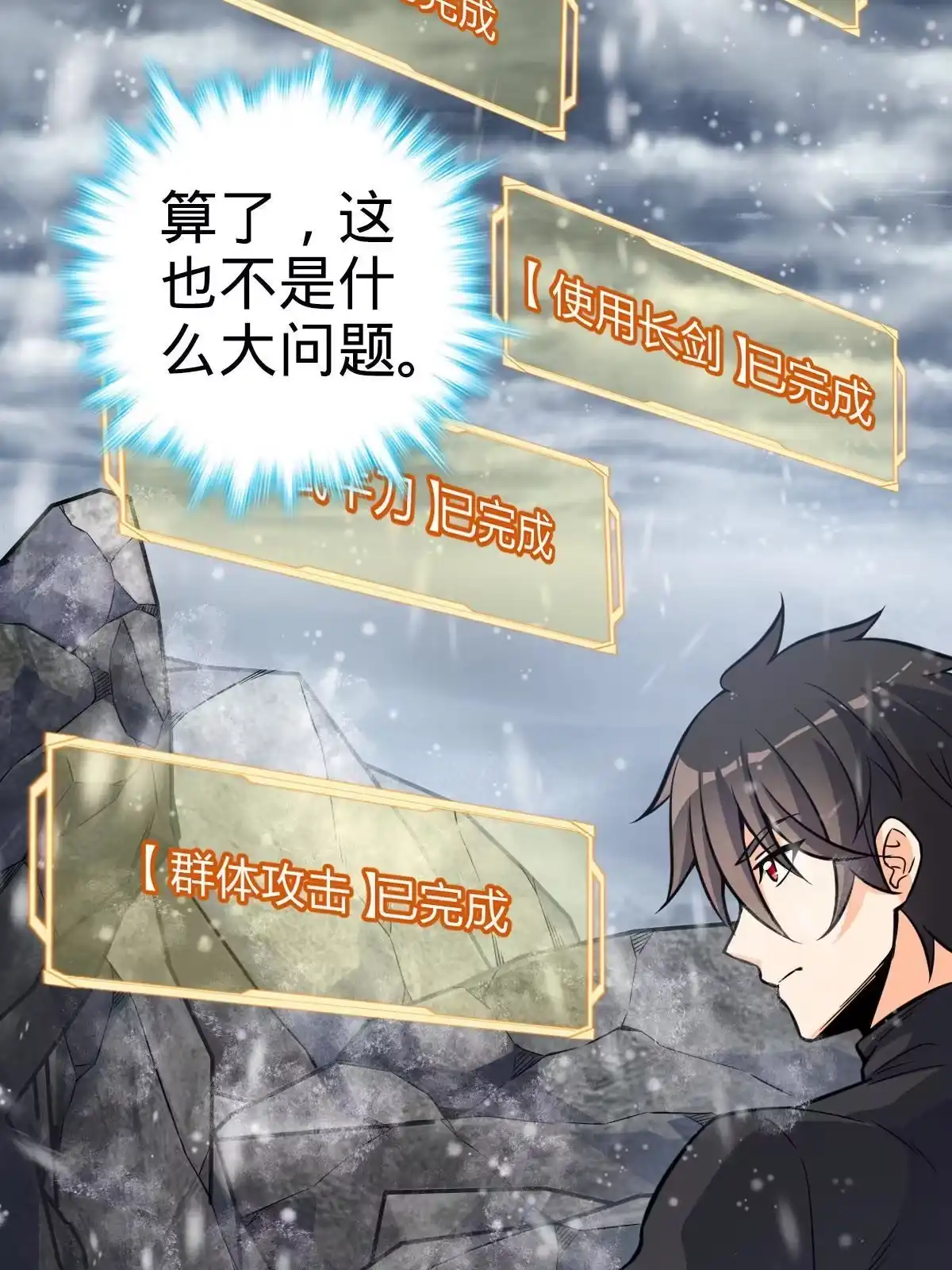 燃钢之魂 06 第18页