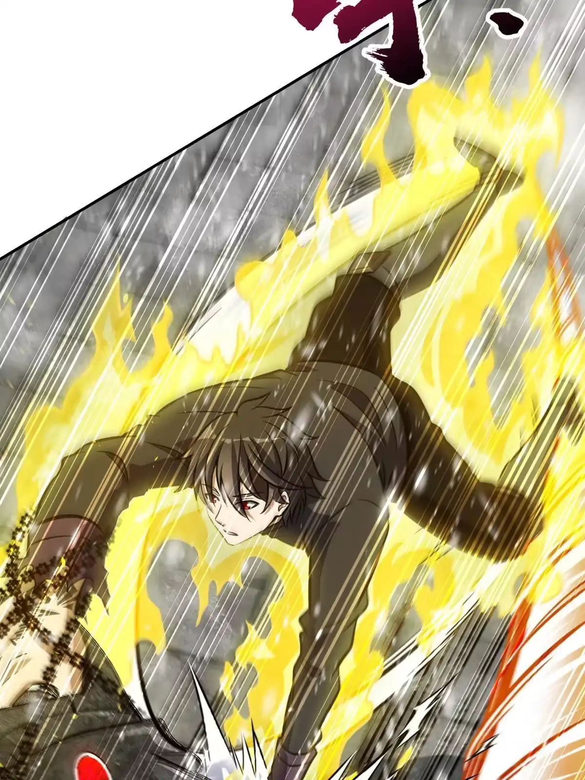 燃钢之魂 06 第94页